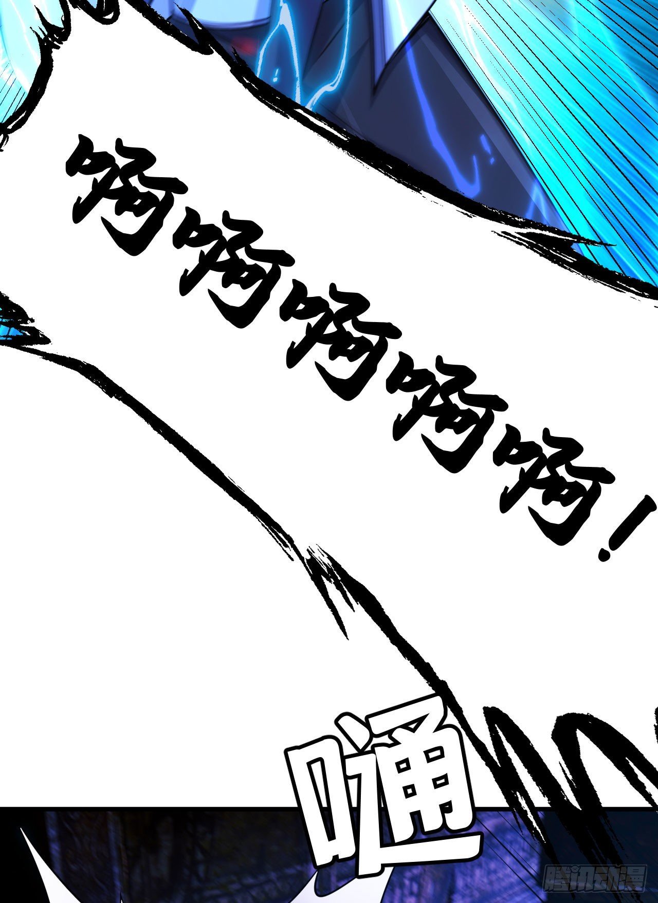 我只想被各位打死动漫第二季漫画,41回-作大死了1图