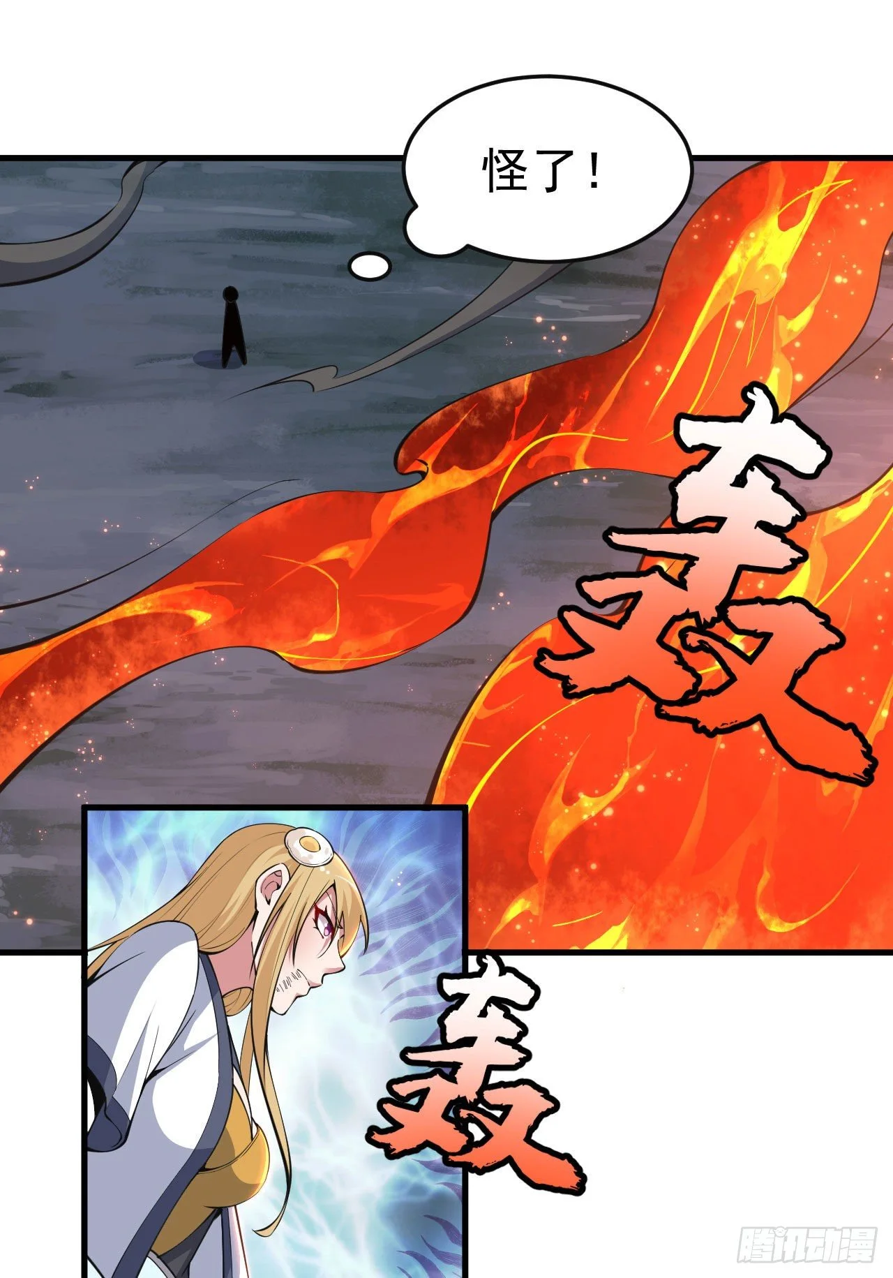 我只想被各位打死动漫第二季漫画,73回-通关之路2图