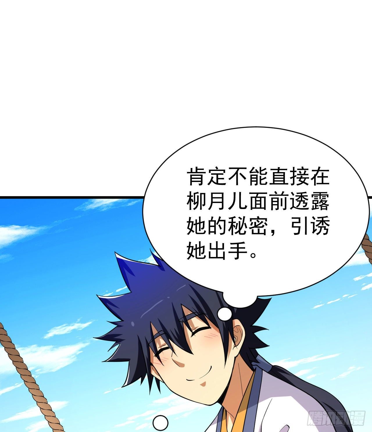 我只想被各位打死动漫第二季漫画,53回-互相试探的约会2图