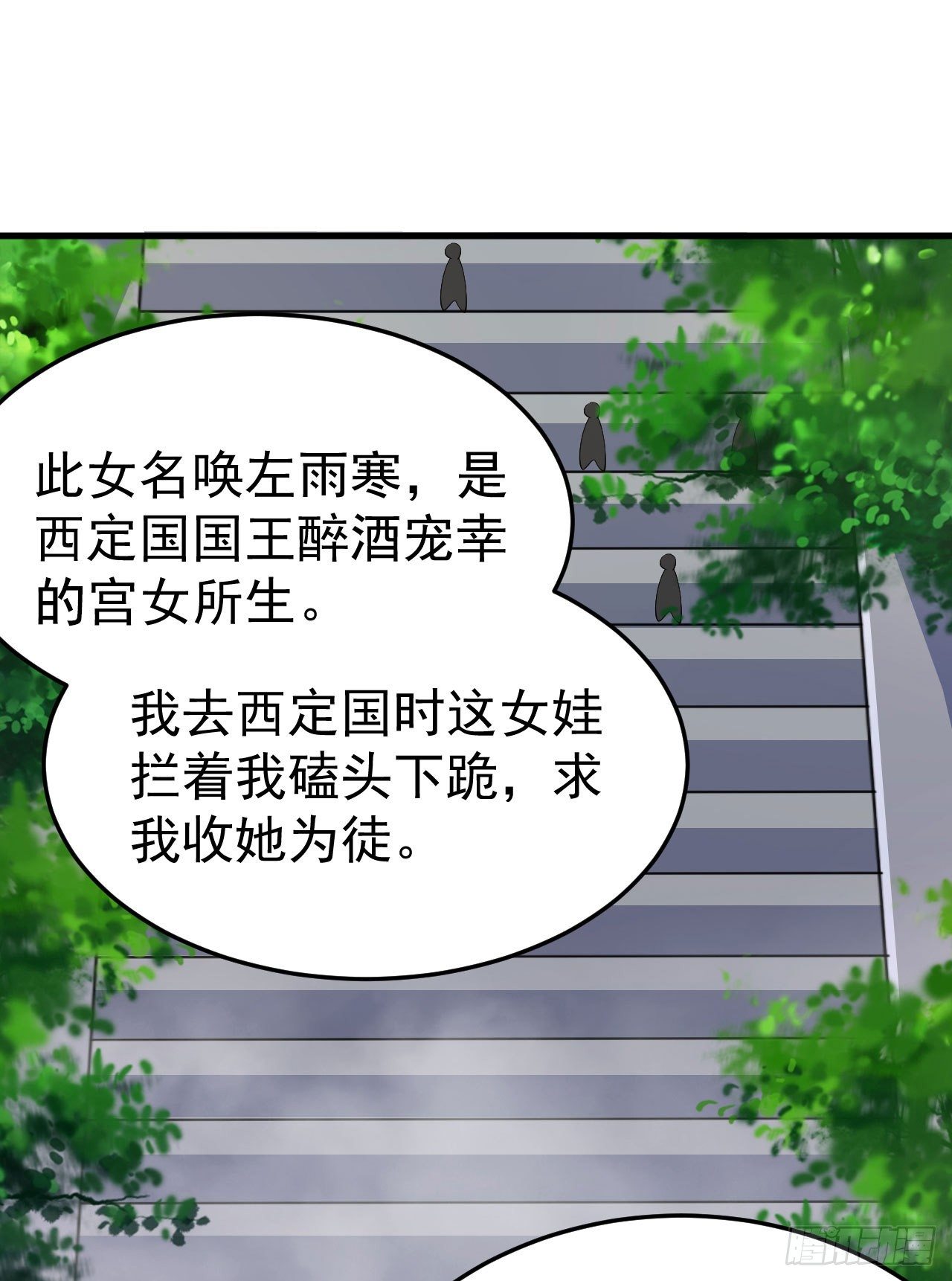我只想被各位打死动漫第二季漫画,29回-失心疯1图