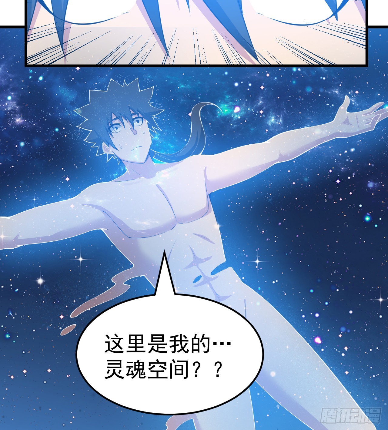 我只想被各位打死动漫第二季漫画,97回-失身1图