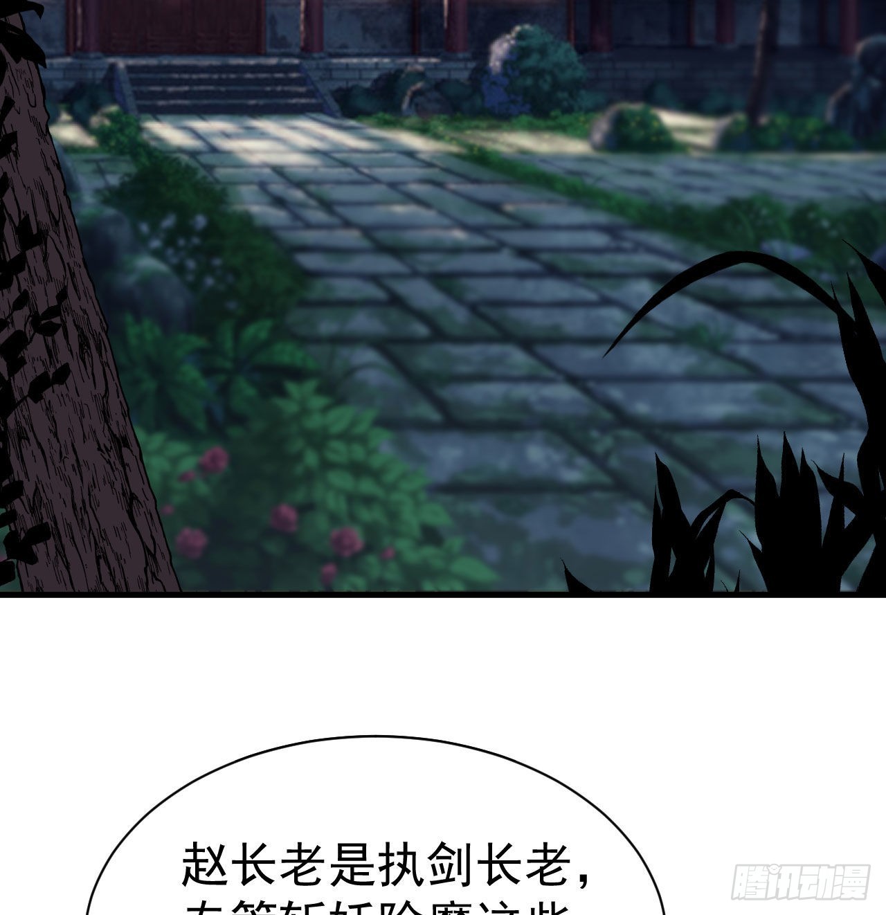 我只想被各位打死动漫第二季漫画,102回-破碎的道心1图