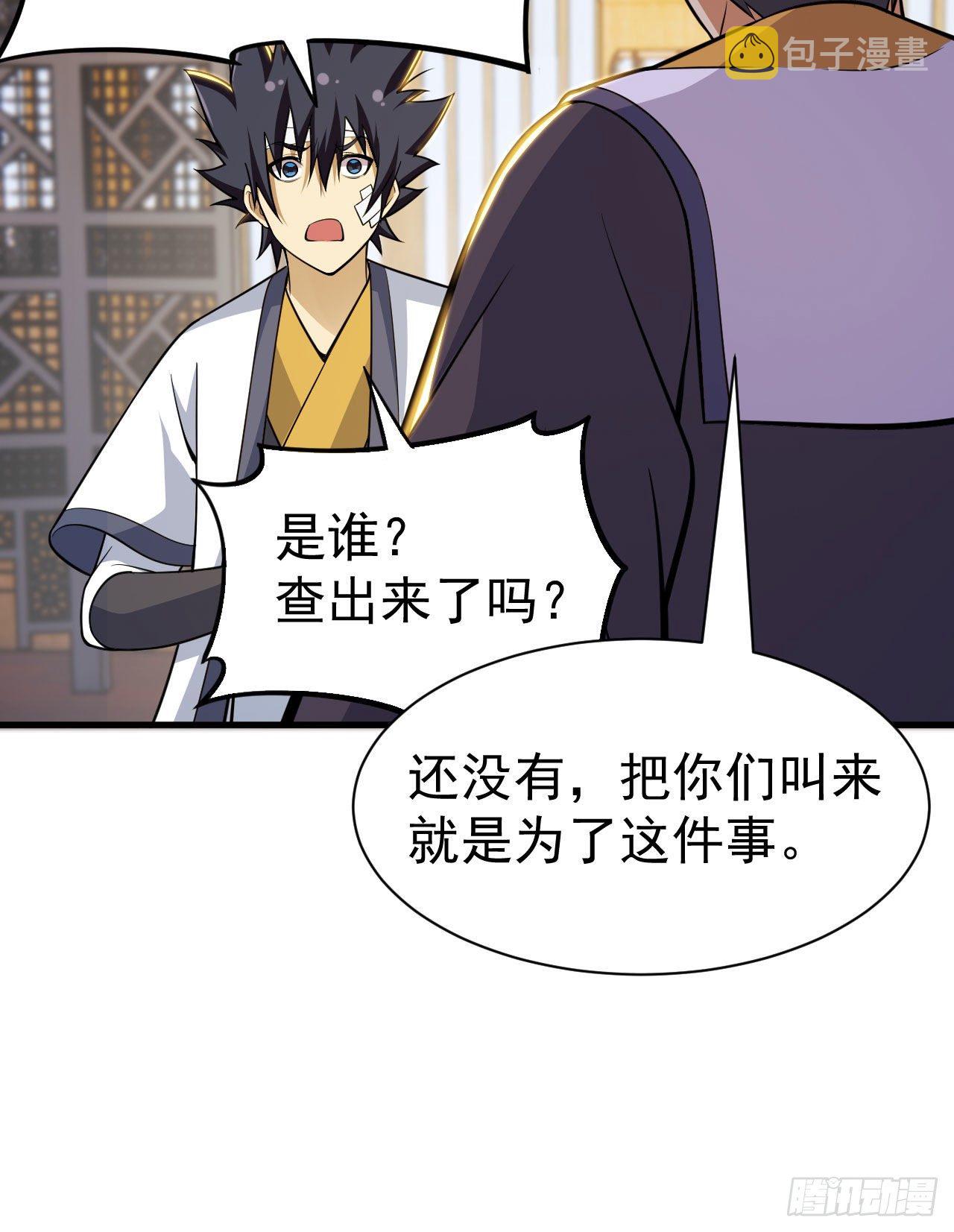 我只想被各位打死动漫第二季漫画,47回-幕后黑手1图