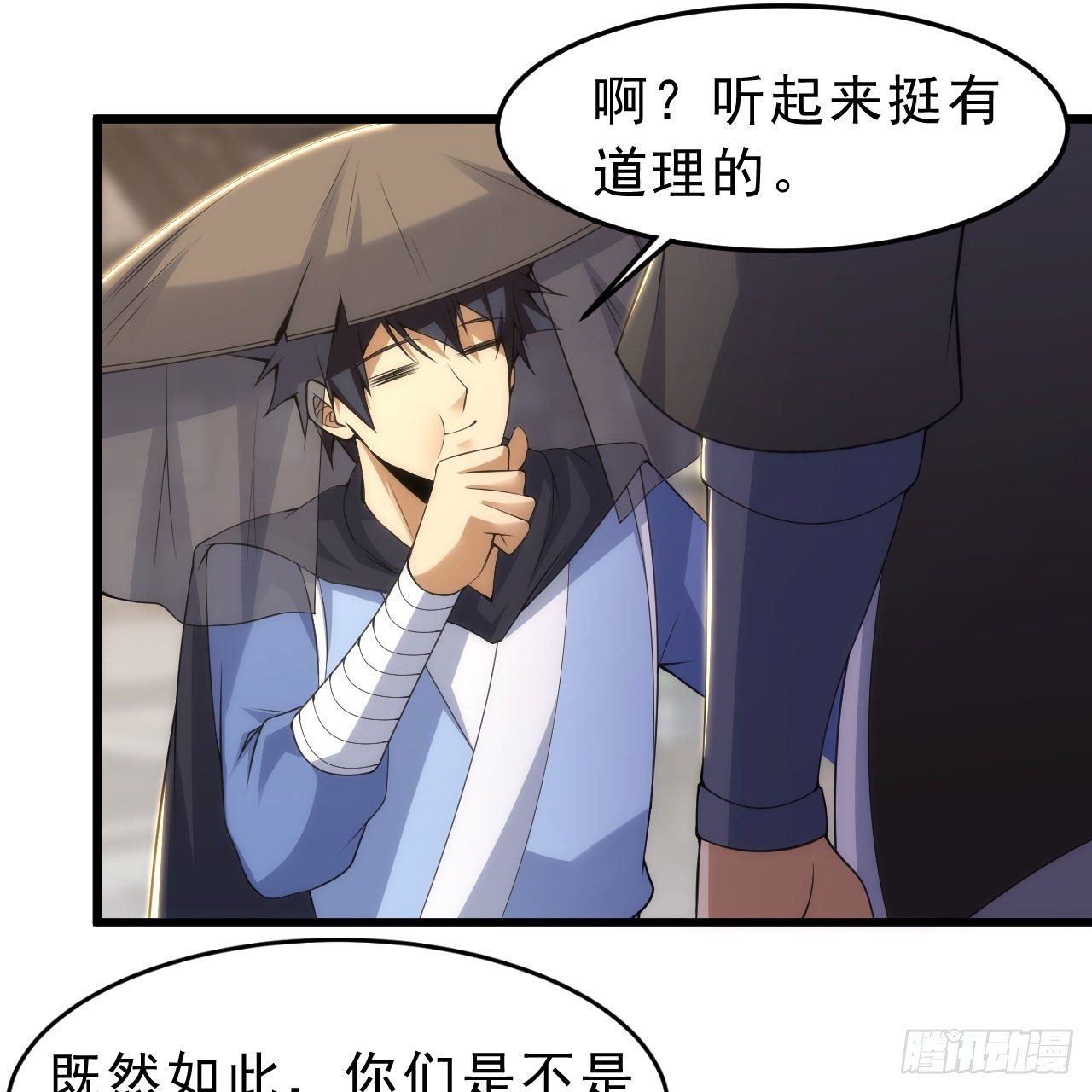 我只想被各位打死动漫第二季漫画,125回-噫，不要看2图
