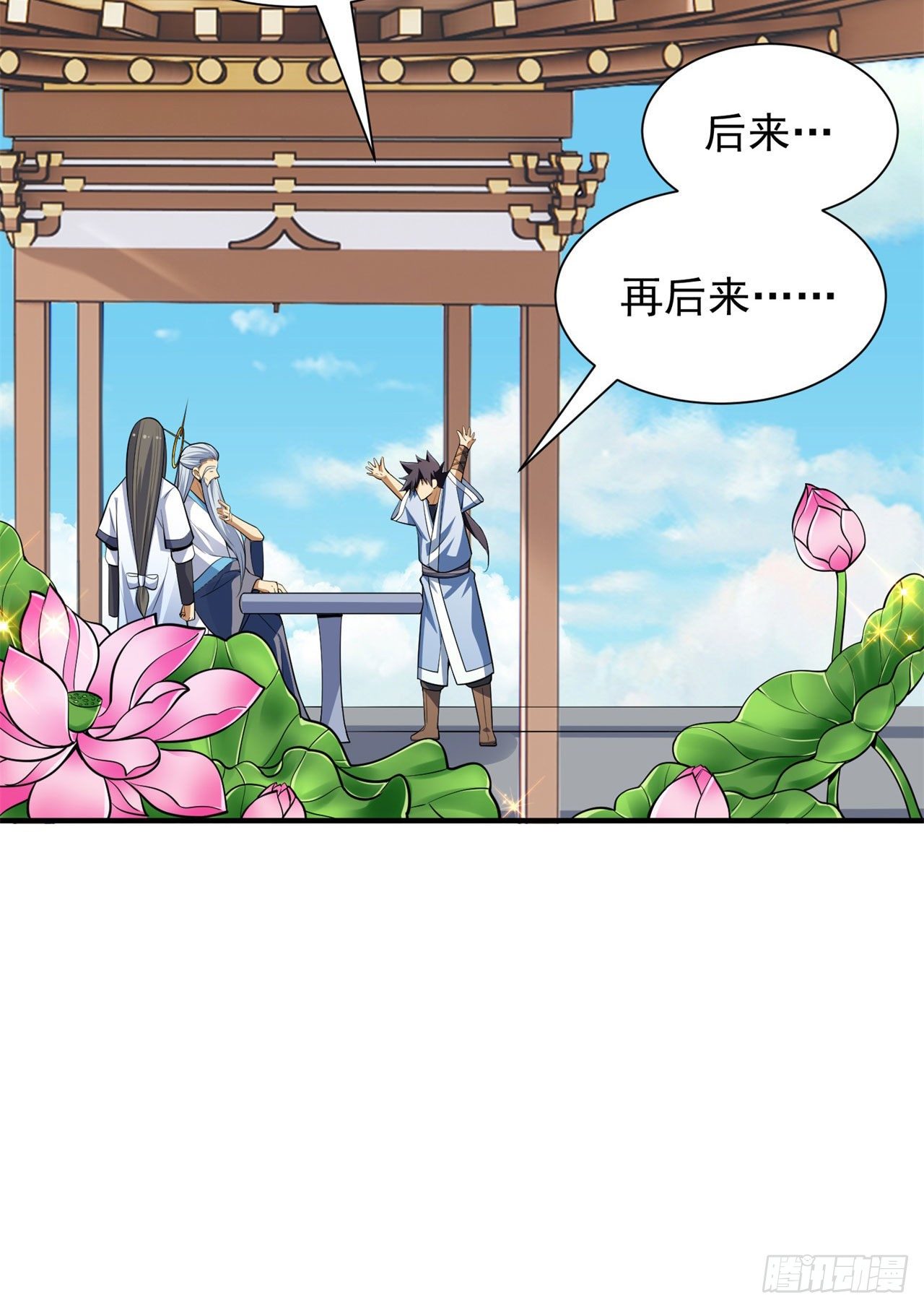 我只想被各位打死动漫第二季漫画,27回-他可能是个天才2图