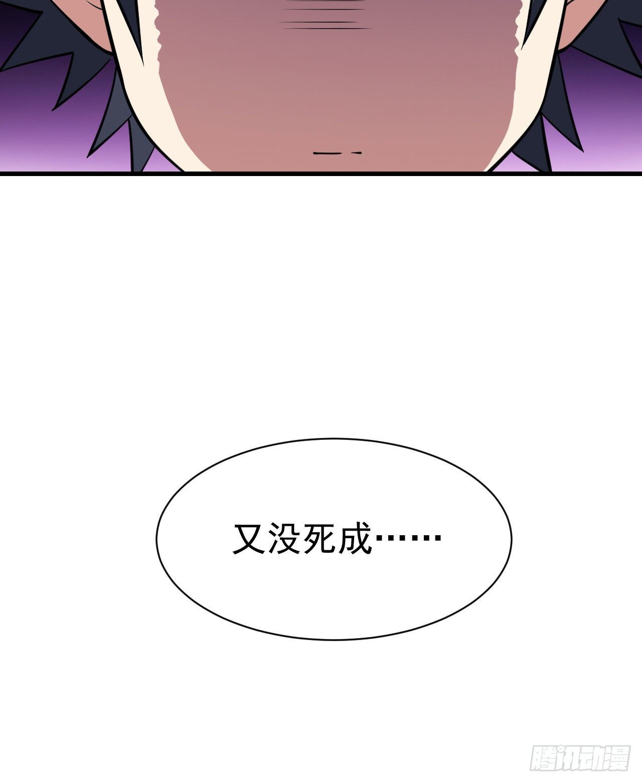 我只想被各位打死动漫第二季漫画,78回-又又又要升级？！2图