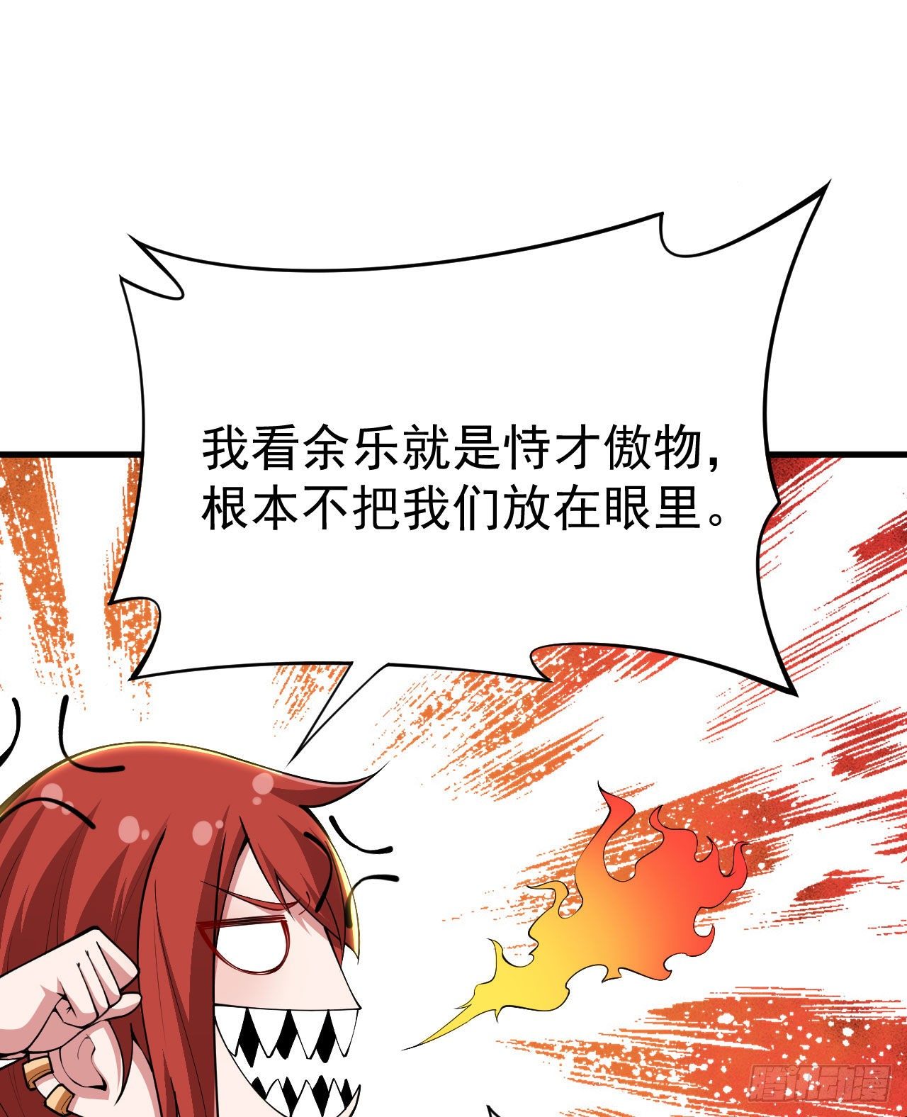 我只想被各位打死动漫第二季漫画,36回-不疯魔不成活2图