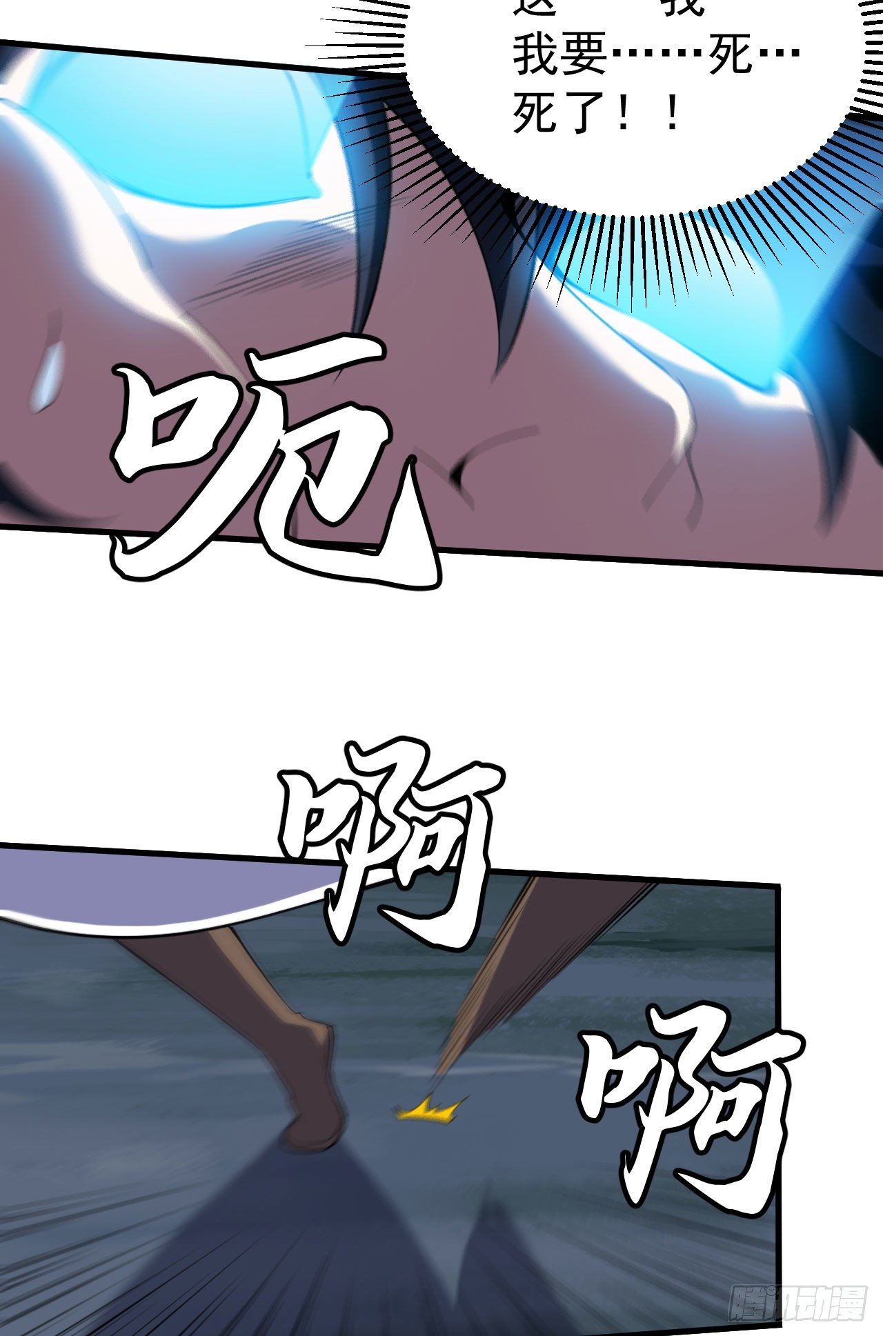 我只想被各位打死动漫第二季漫画,78回-又又又要升级？！1图
