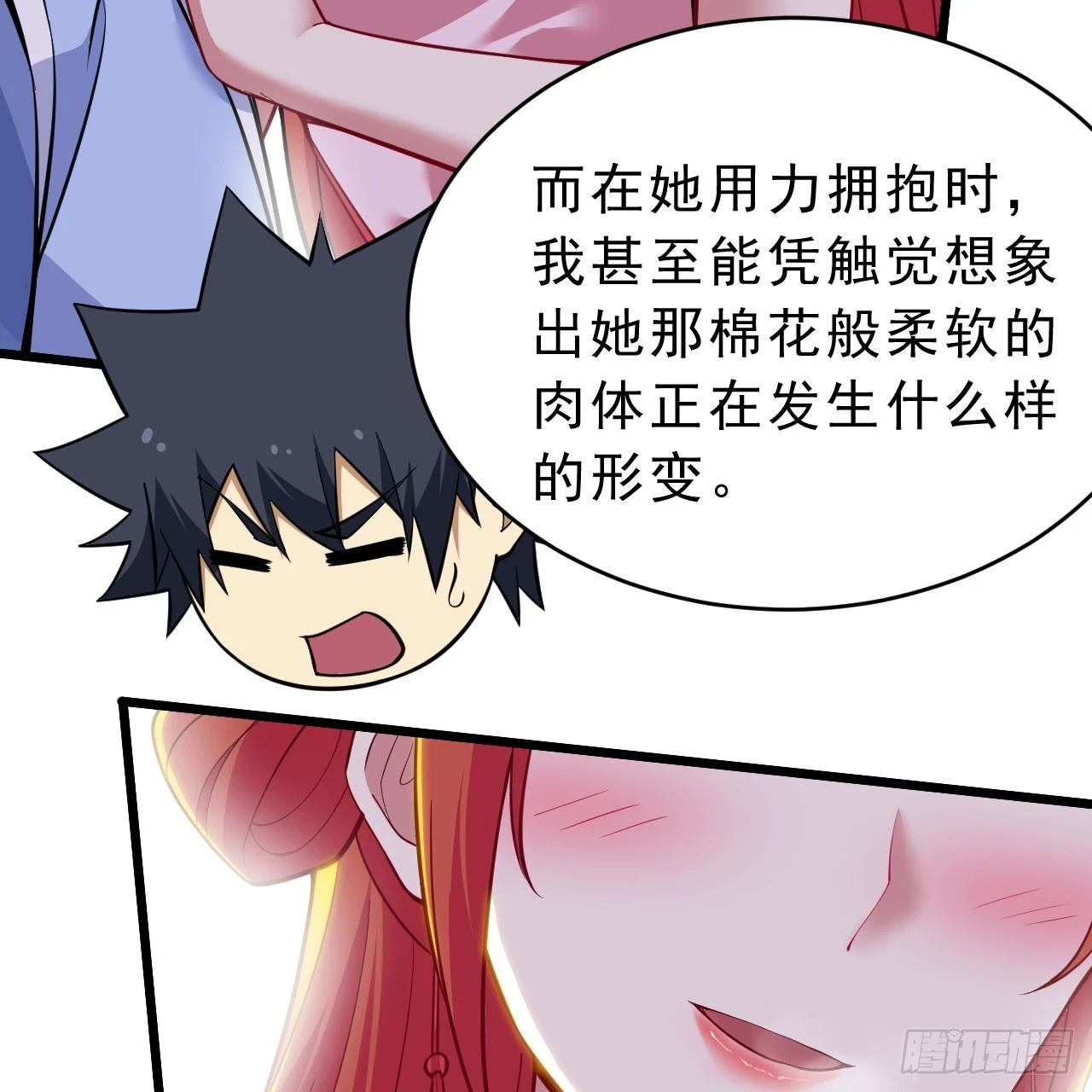我只想被各位打死动漫第二季漫画,160回-骑了上去？！2图