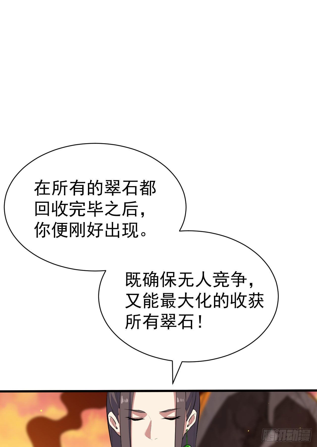 我只想被各位打死动漫第二季漫画,78回-又又又要升级？！2图