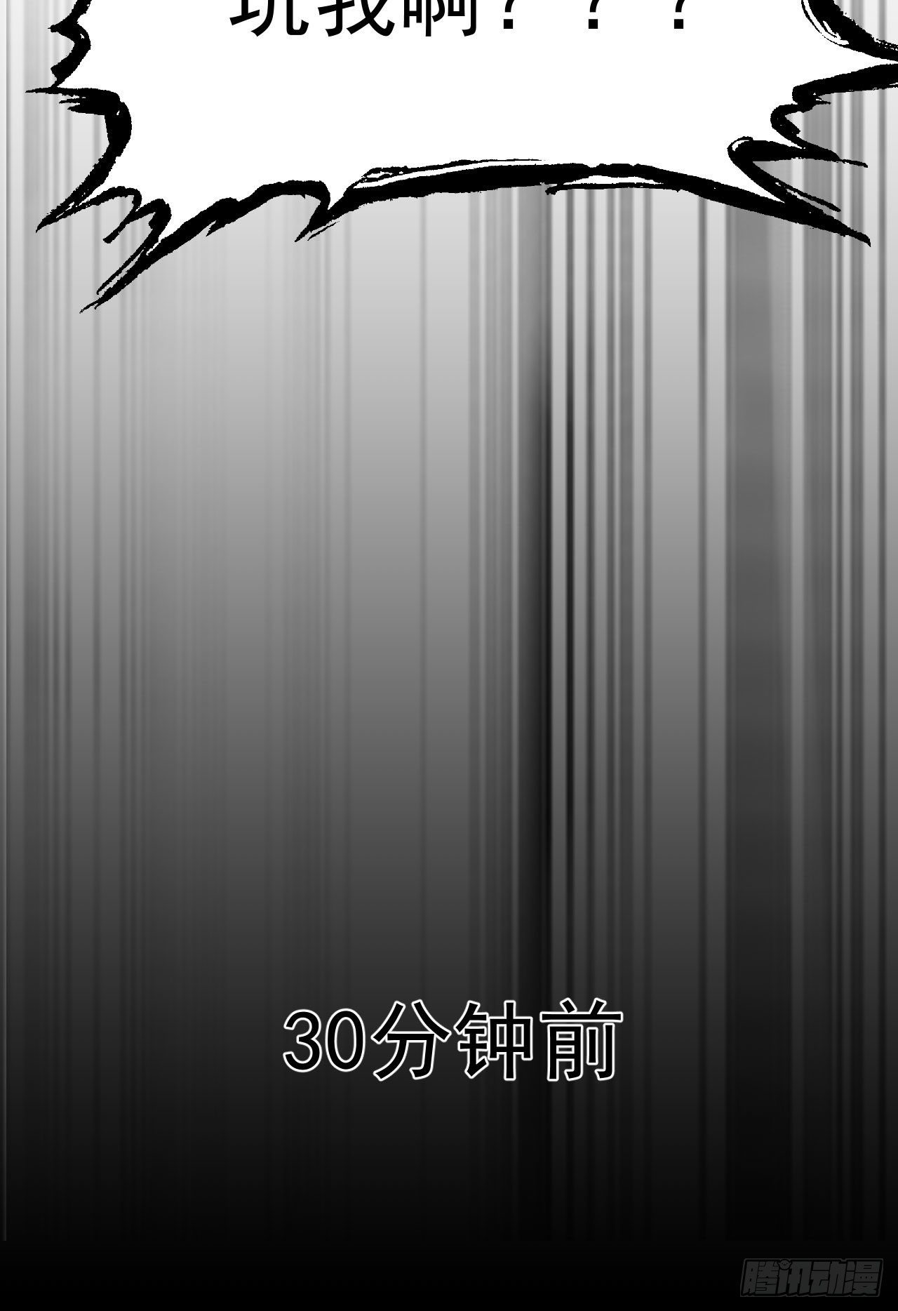 我只想被各位打死动漫第二季漫画,34回-到底是谁在坑我1图