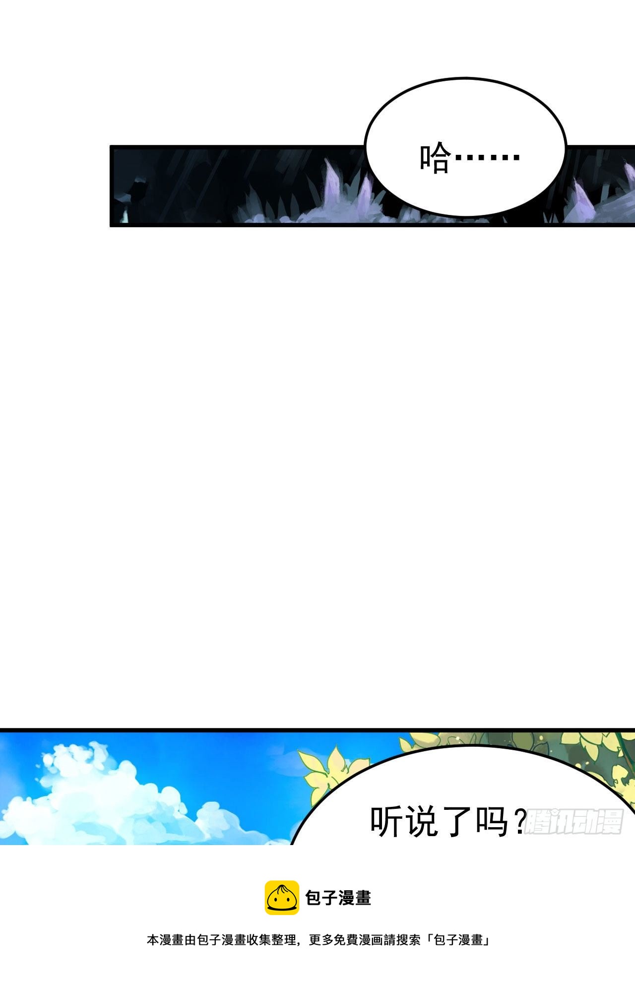 我只想被各位打死动漫第二季漫画,83回-魔道精神1图