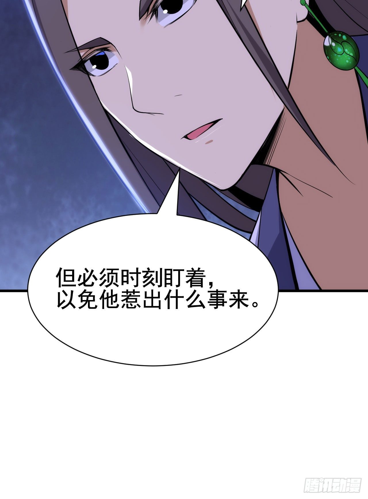 我只想被各位打死漫画,31回-配置不合理呀2图