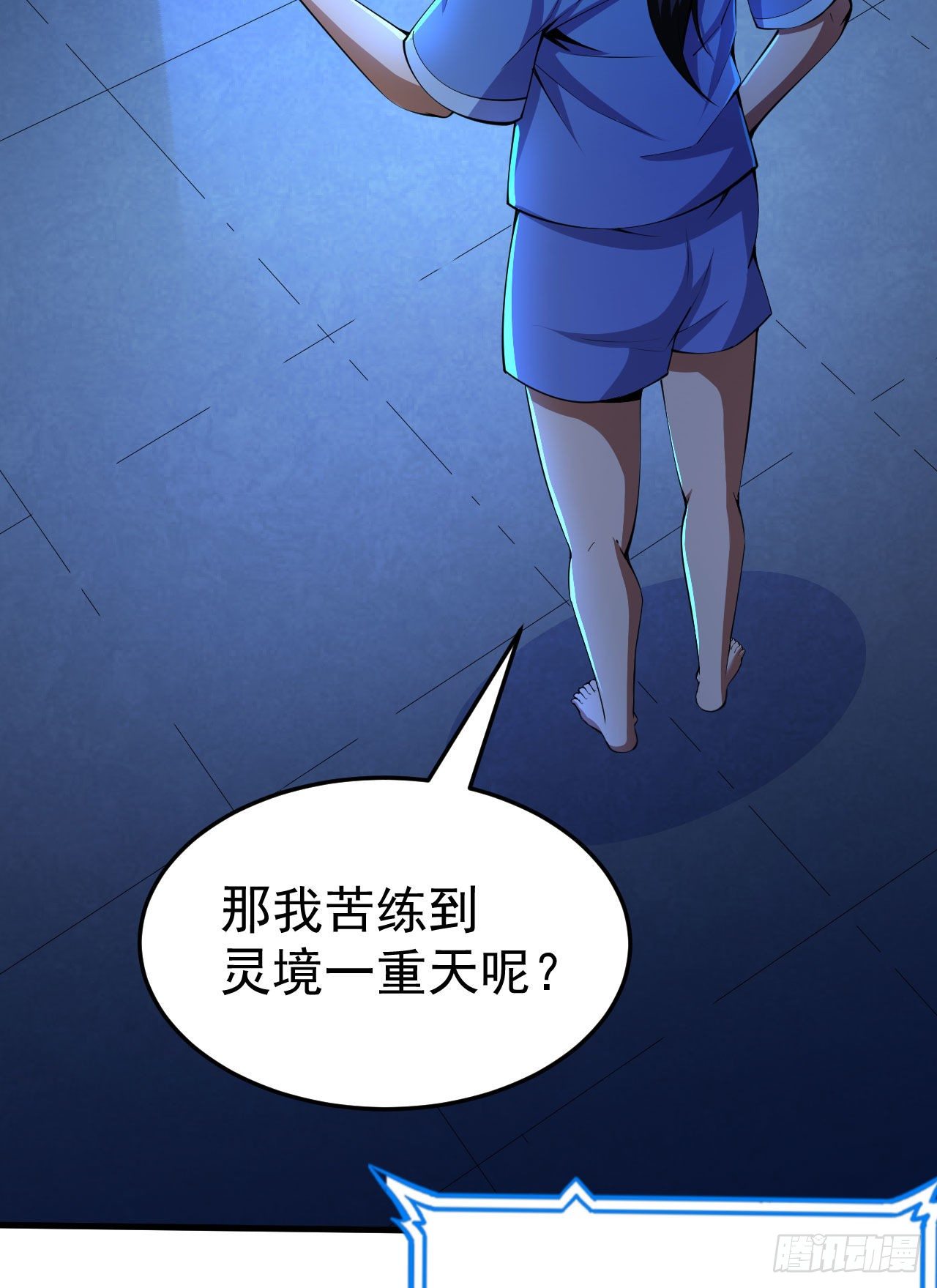 我只想被各位打死动漫第二季漫画,52回-来约会吧！1图