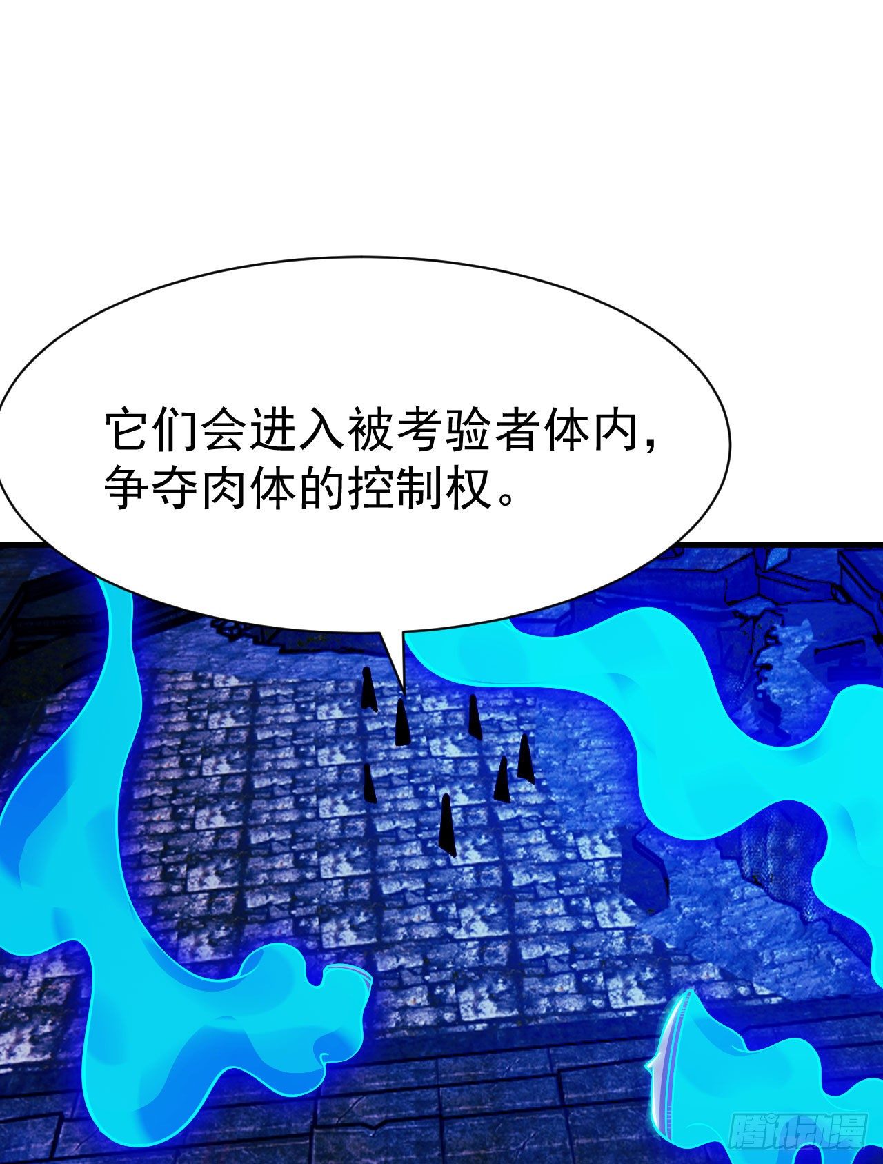 我只想被各位打死动漫第二季漫画,39回-魔物作祟1图
