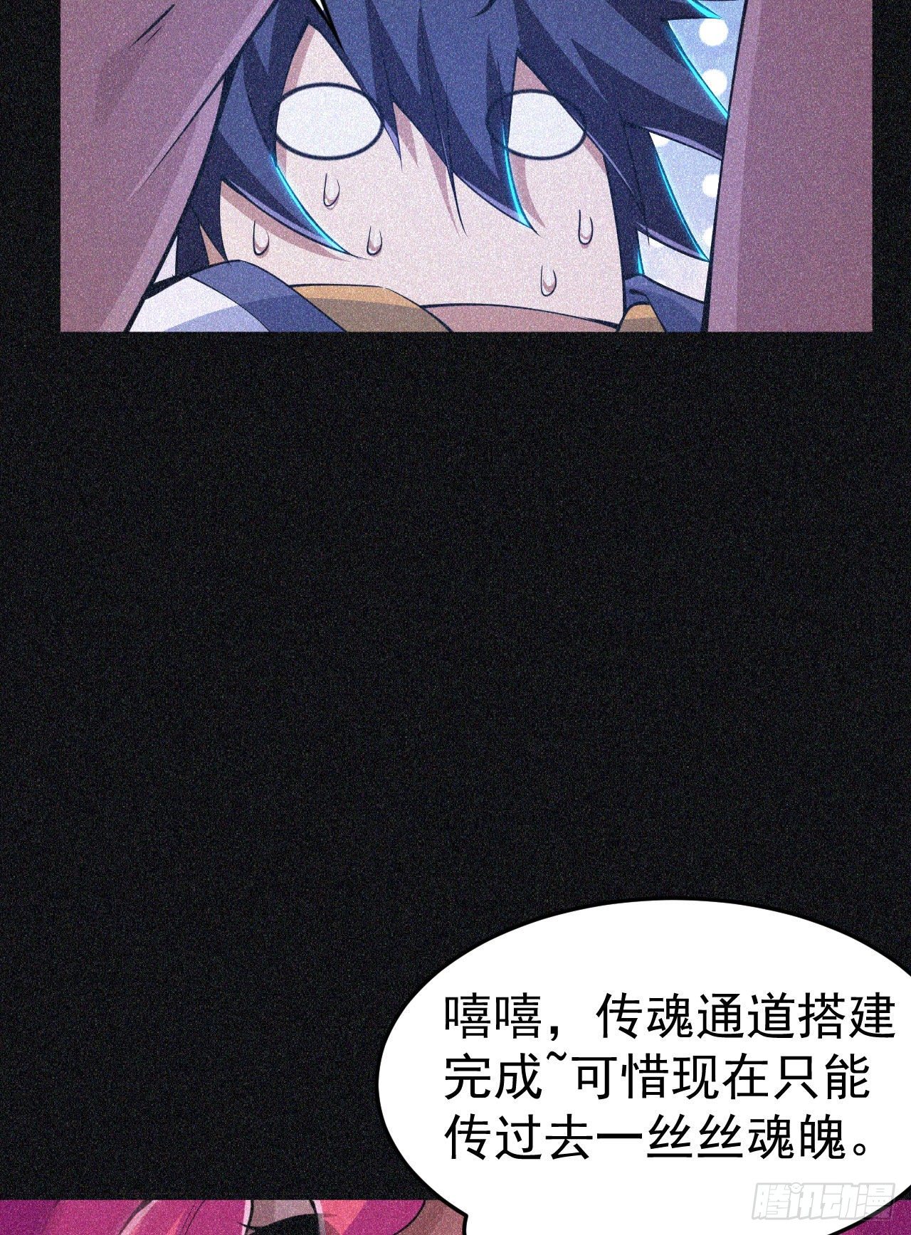 我只想被各位打死动漫第二季漫画,59回-馋你身子1图