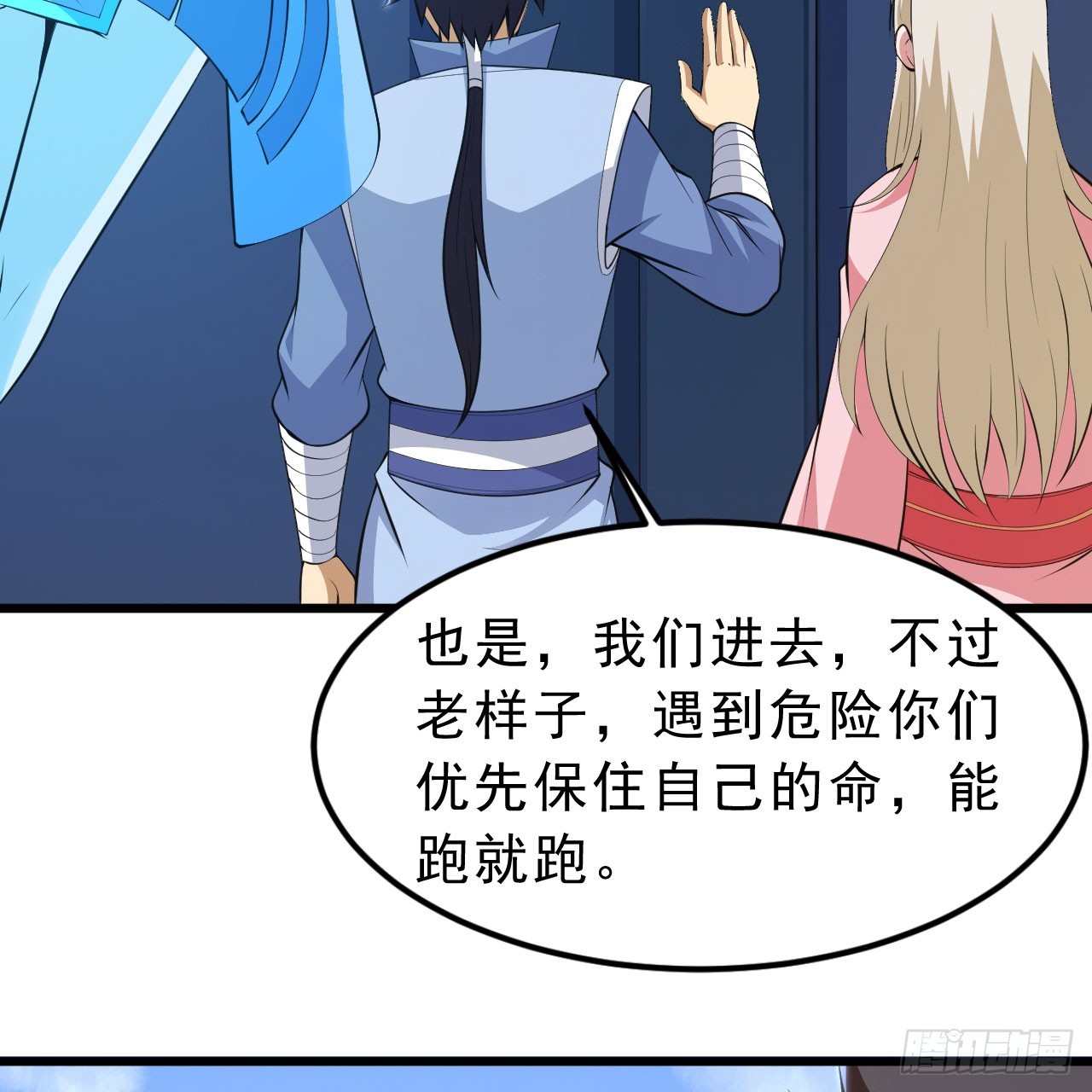 我只想被各位打死动漫第二季漫画,147回-极寒大厅一日游2图