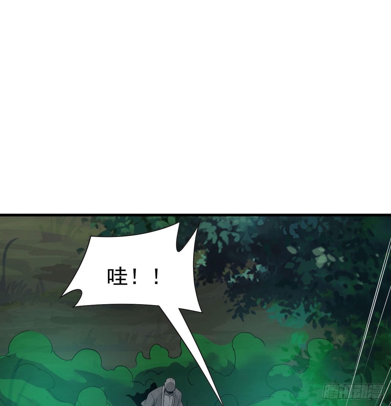 我只想被各位打死动漫第二季漫画,105回-重铸2图