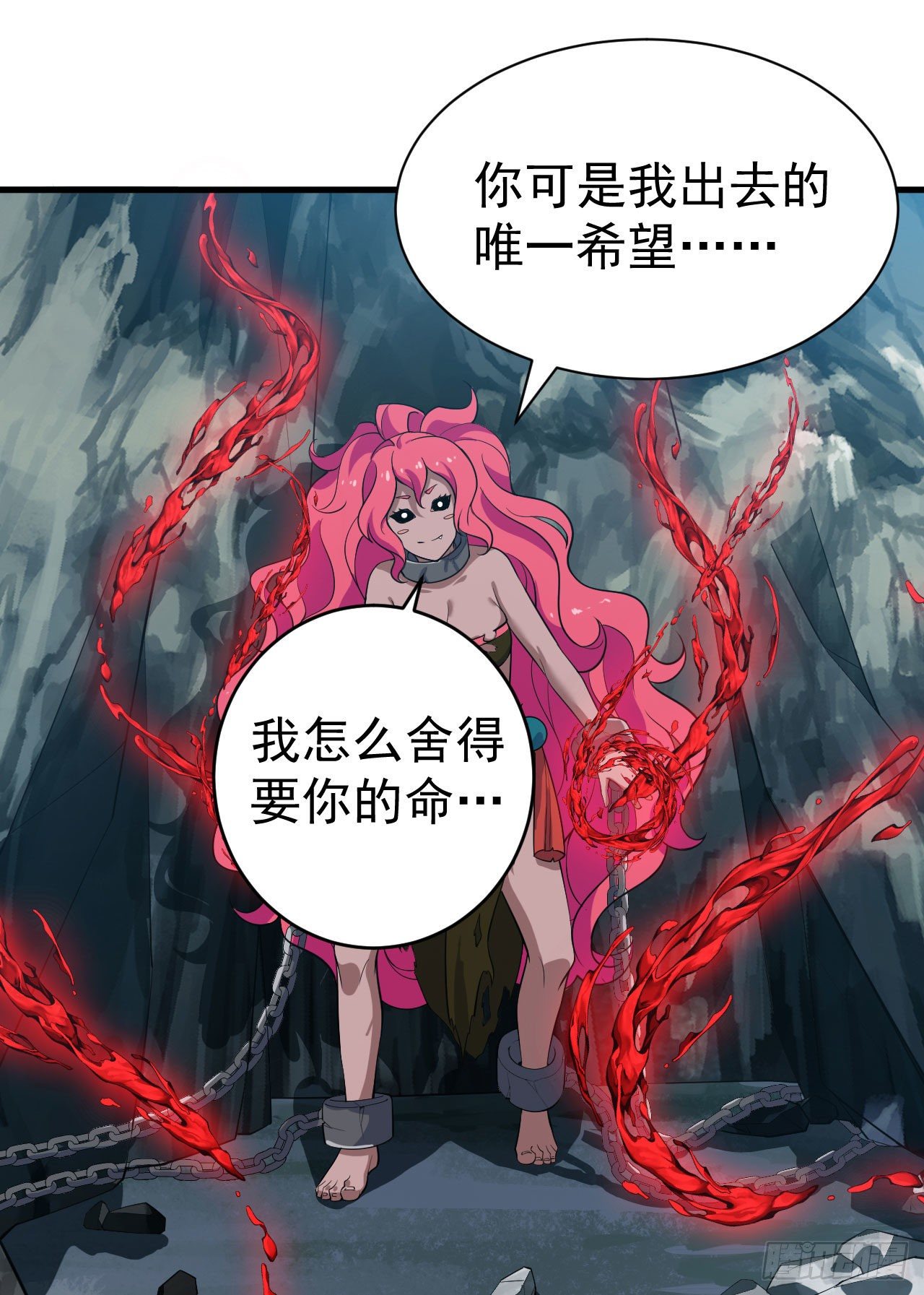 我只想被各位打死动漫第二季漫画,56回-太舒厉1图
