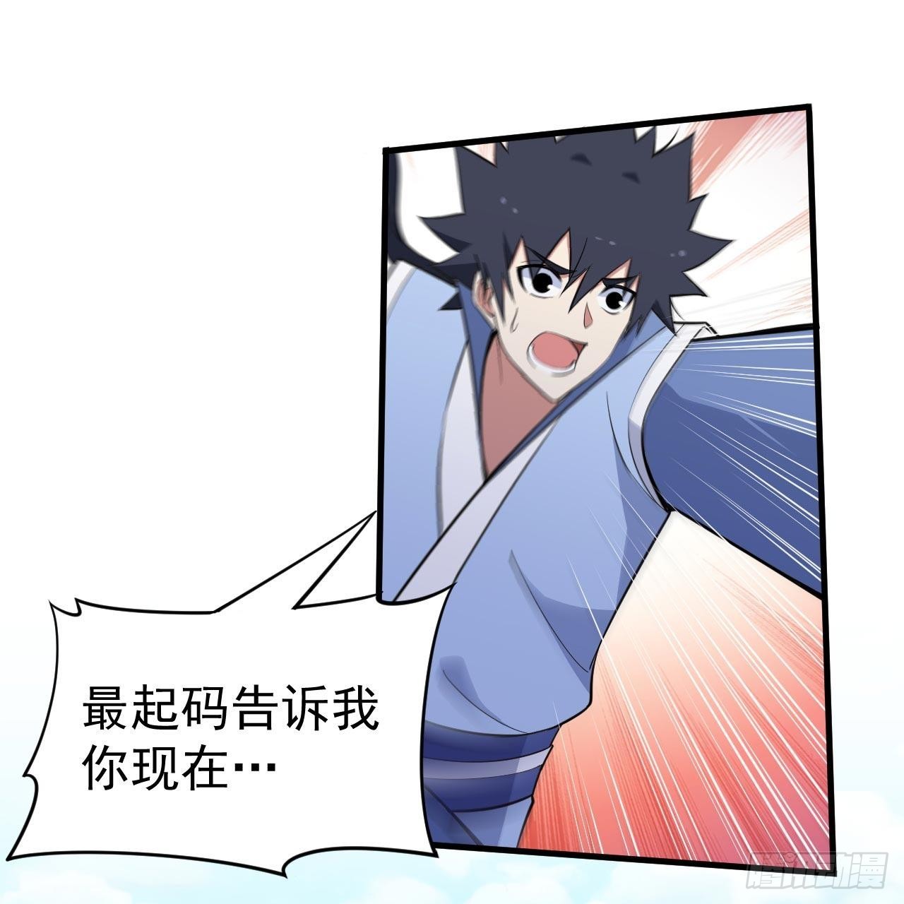 我只想被各位打死动漫第二季漫画,119回-剑心诀的秘密2图