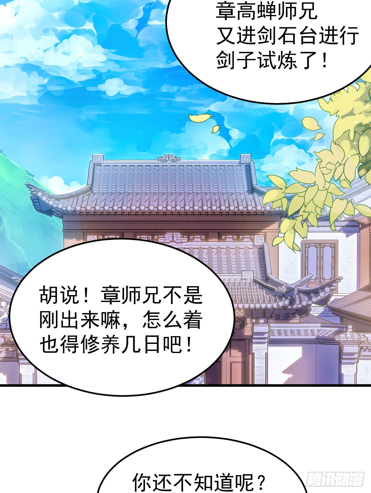 我只想被各位打死动漫第二季漫画,83回-魔道精神2图