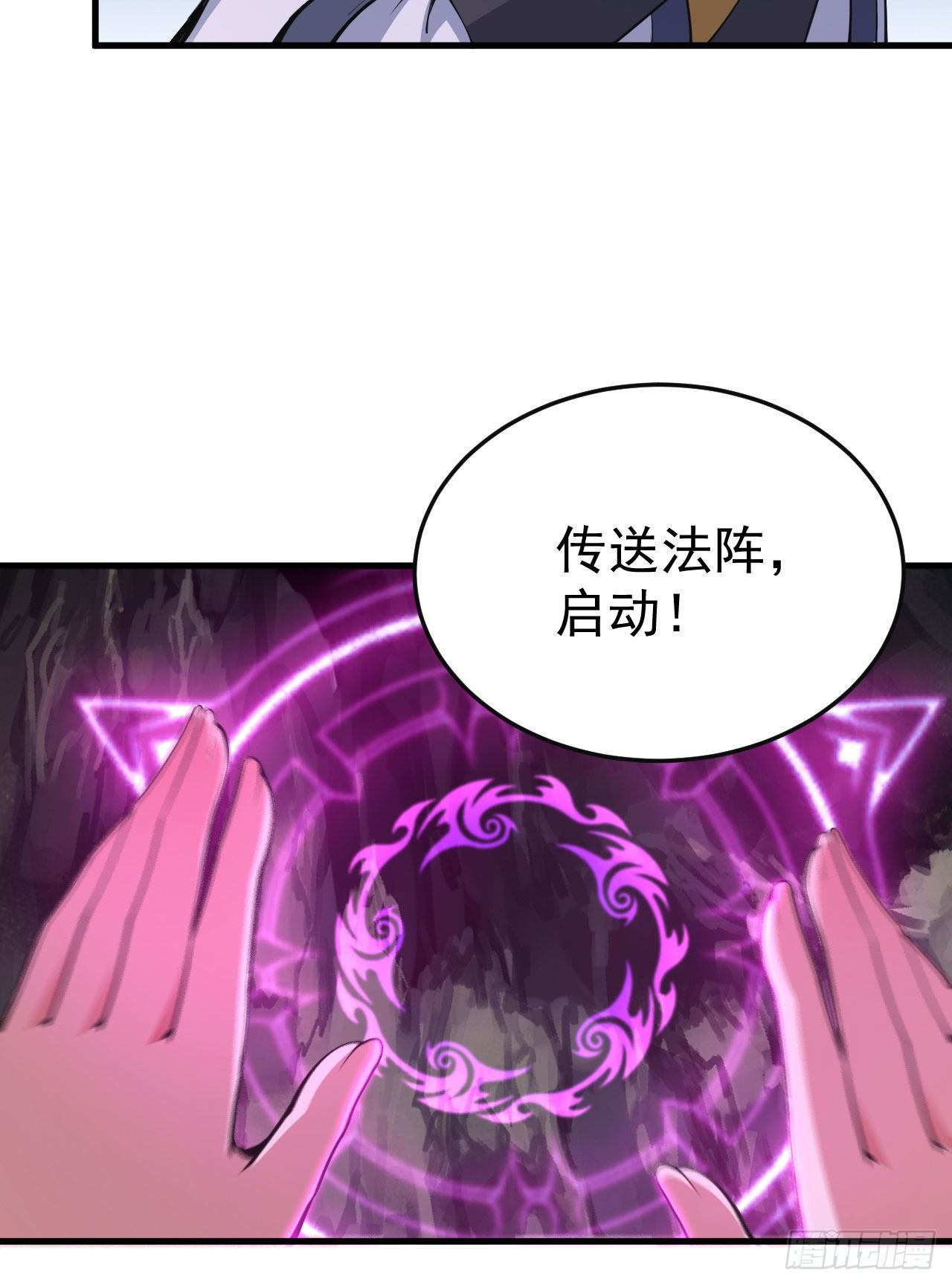 我只想被各位打死动漫第二季漫画,67回-醒了？！2图