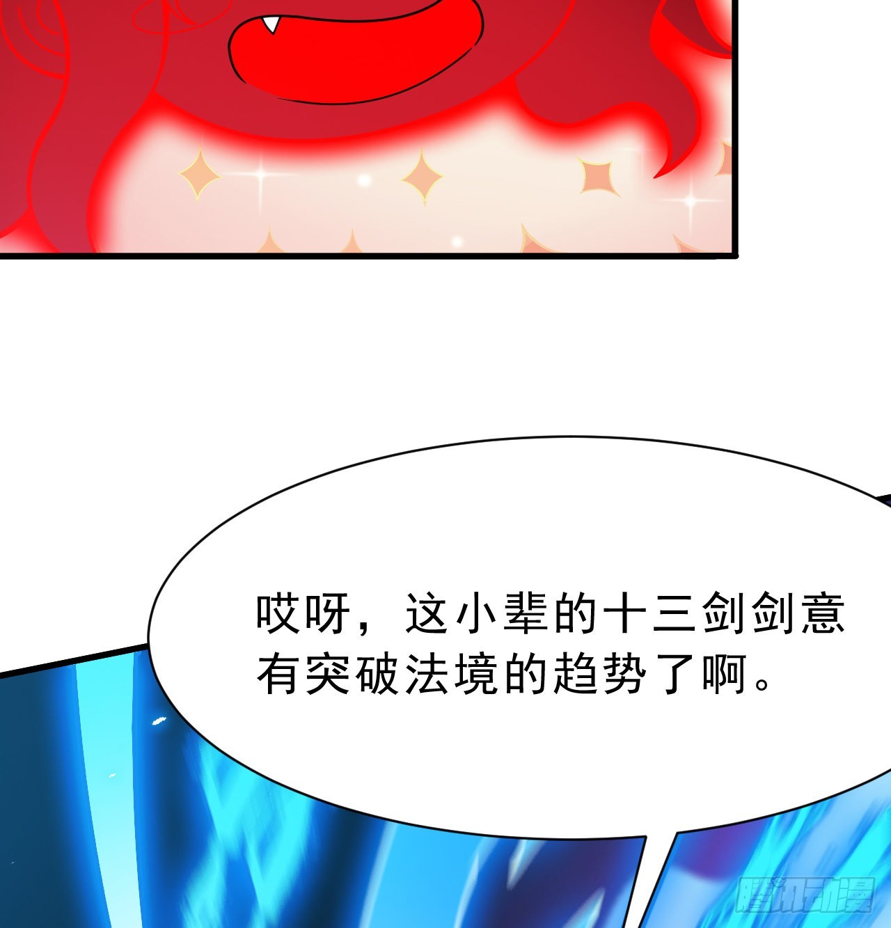 我只想被各位打死动漫第二季漫画,86回-往死里坑1图
