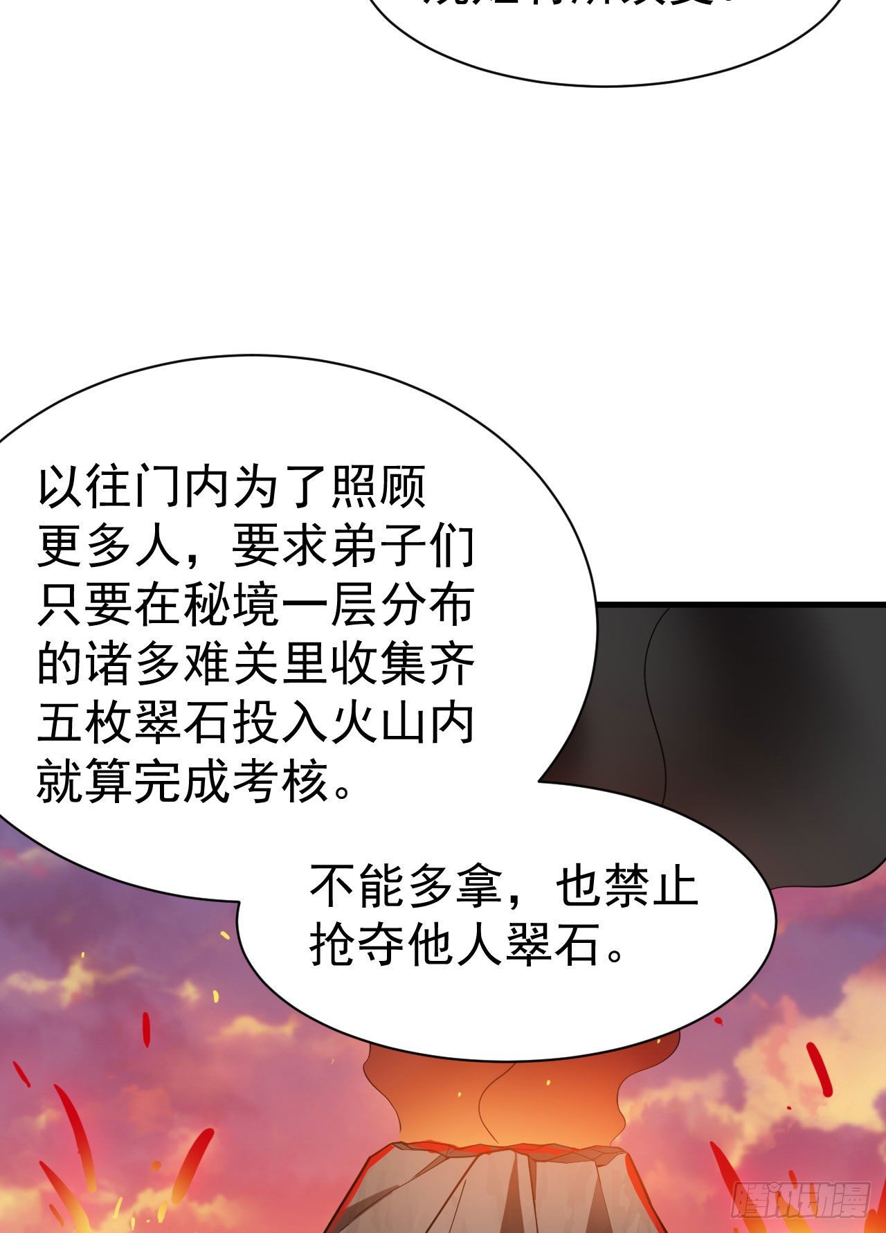 我只想被各位打死动漫第二季漫画,64回-太棒了啊！2图