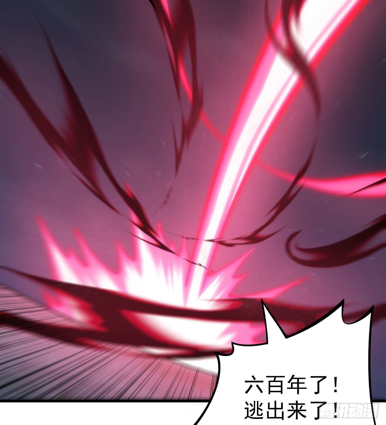 我只想被各位打死动漫第二季漫画,98回-我真就是个记名弟子1图