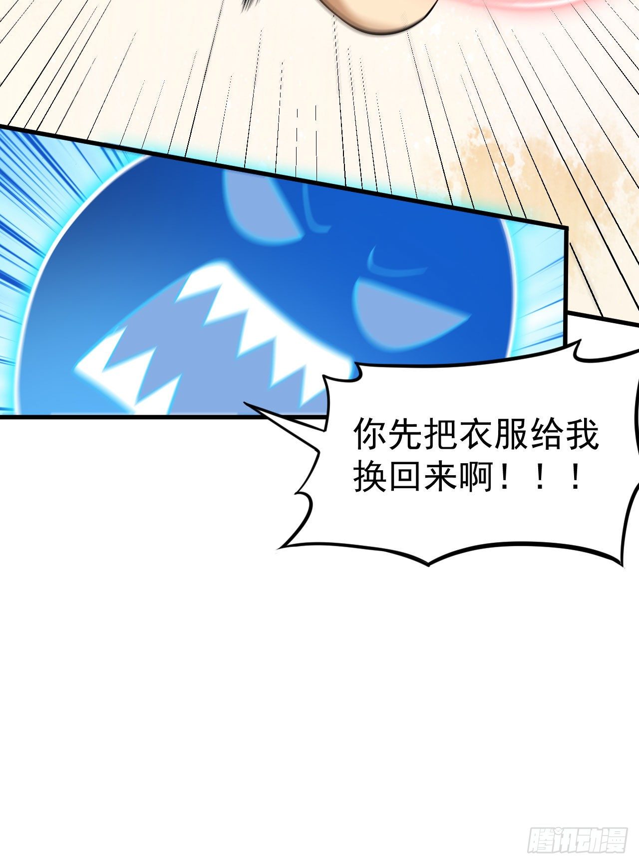 我只想被各位打死动漫第二季漫画,83回-魔道精神2图