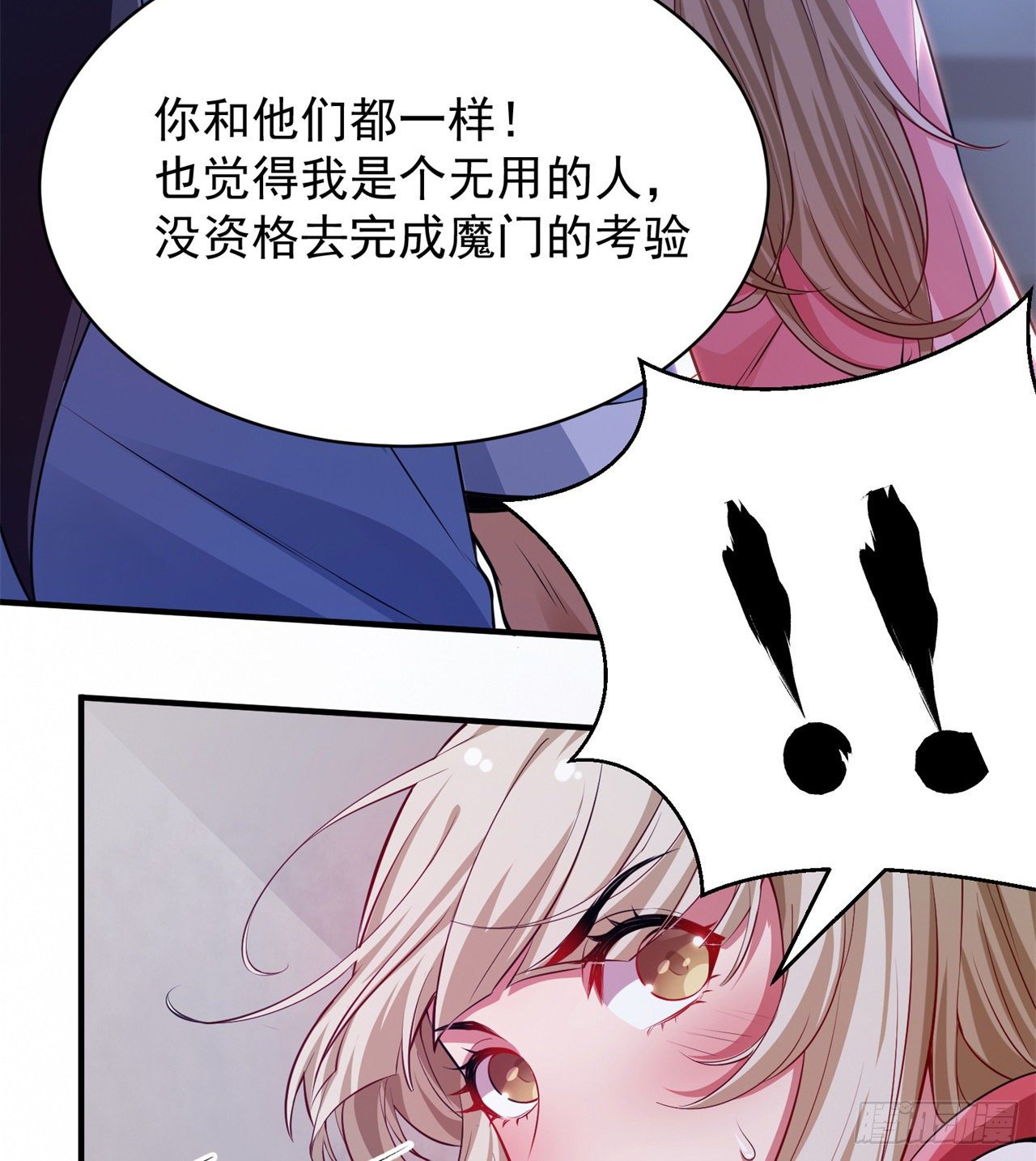 我只想被各位打死动漫第二季漫画,10回-这酒里有毒1图