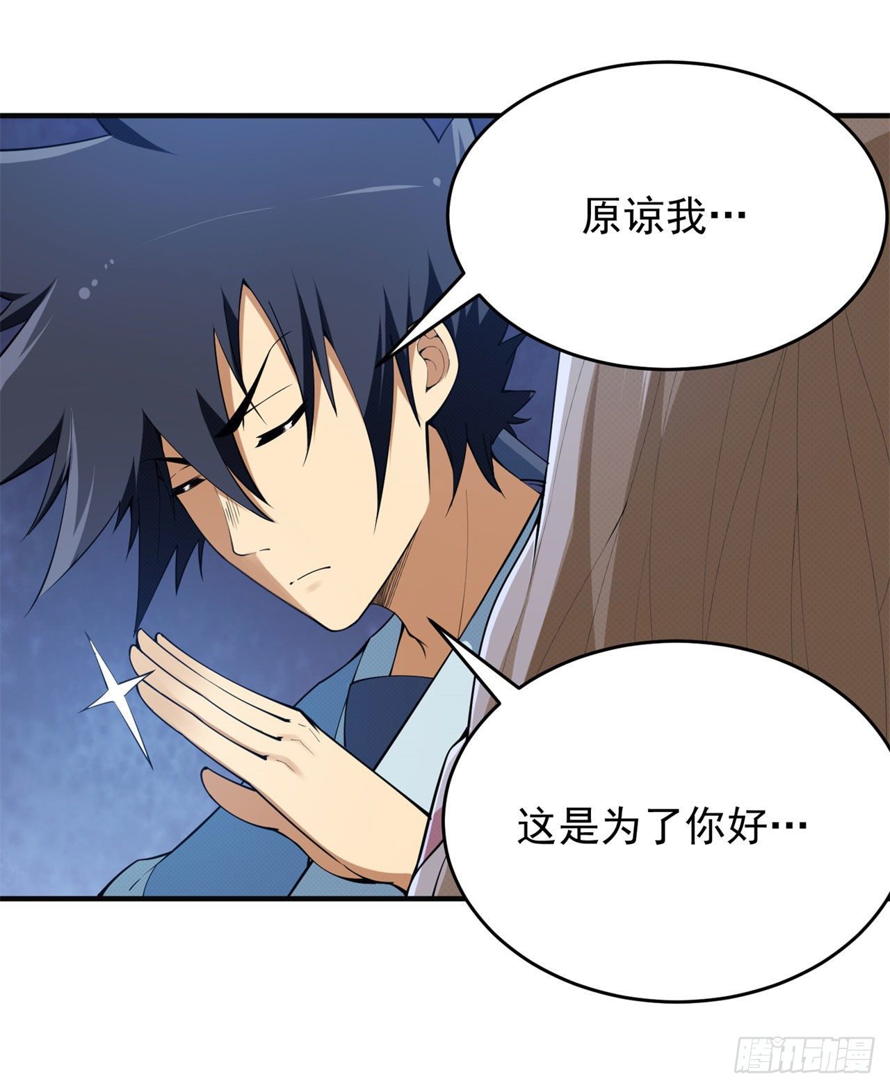 我只想被各位打死动漫第二季漫画,25回-完美结局达成2图