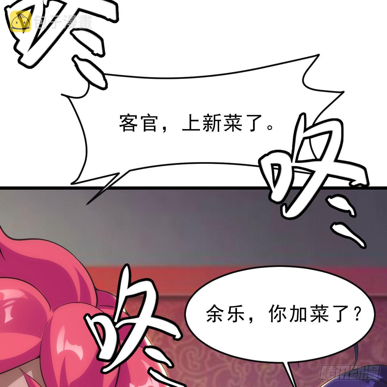 我只想被各位打死动漫第二季漫画,133回-奴家终于等到你2图