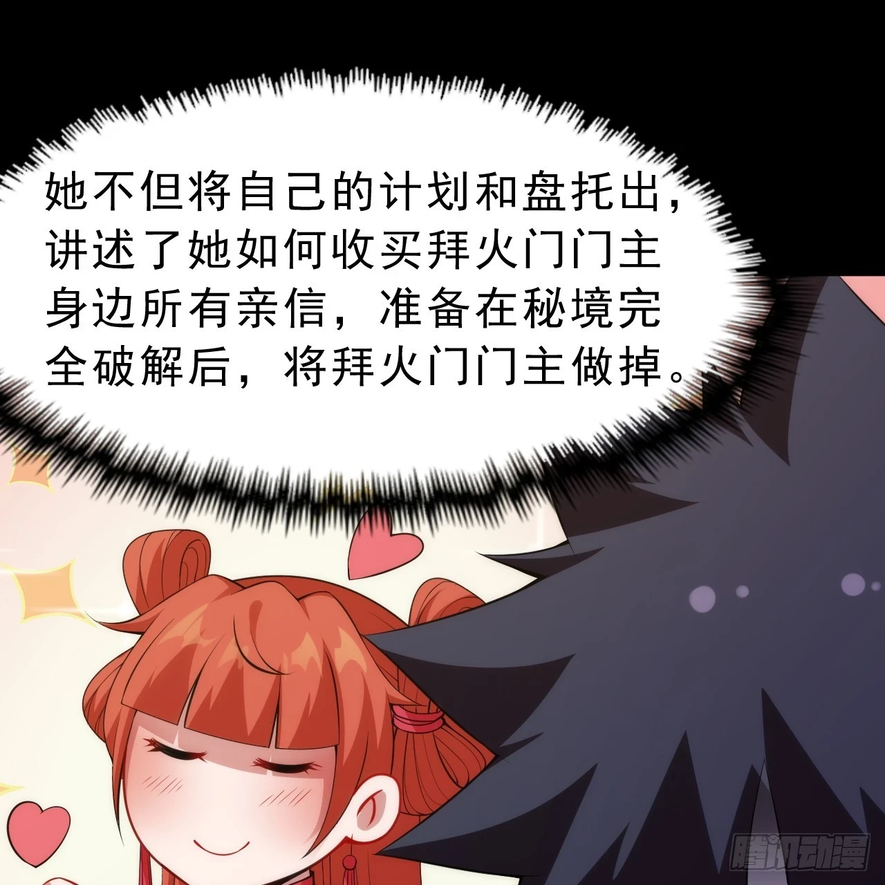 我只想被各位打死动漫第二季漫画,第164话-说好的共赴黄泉呢？2图