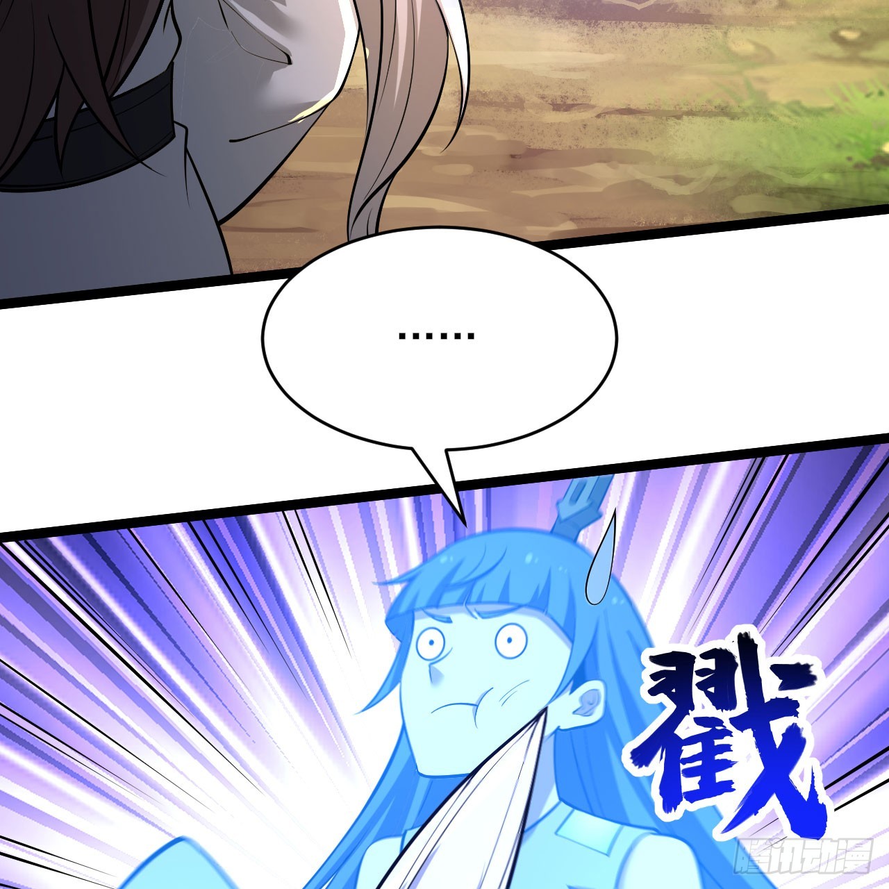 我只想被各位打死动漫第二季漫画,150回-强者请务必揍我2图