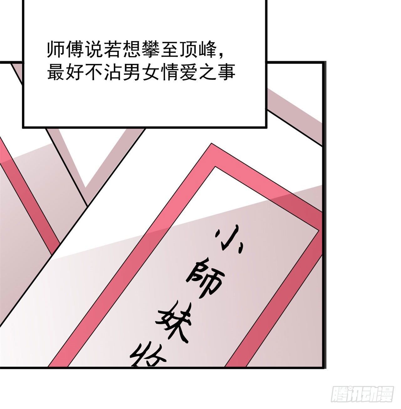 我只想被各位打死动漫第二季漫画,20回-萝莉赵雪璃1图