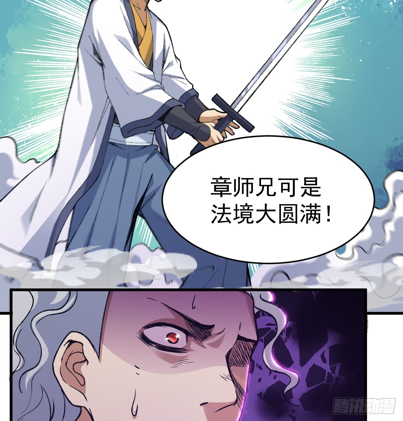 我只想被各位打死动漫第二季漫画,85回-听我说谢谢你2图