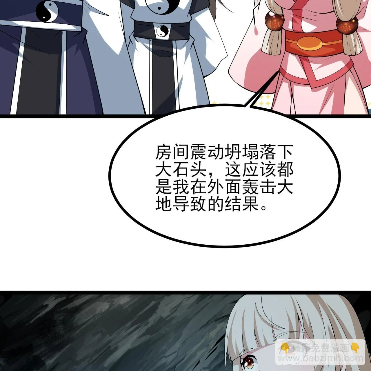 我只想被各位打死动漫第二季漫画,160回-骑了上去？！1图