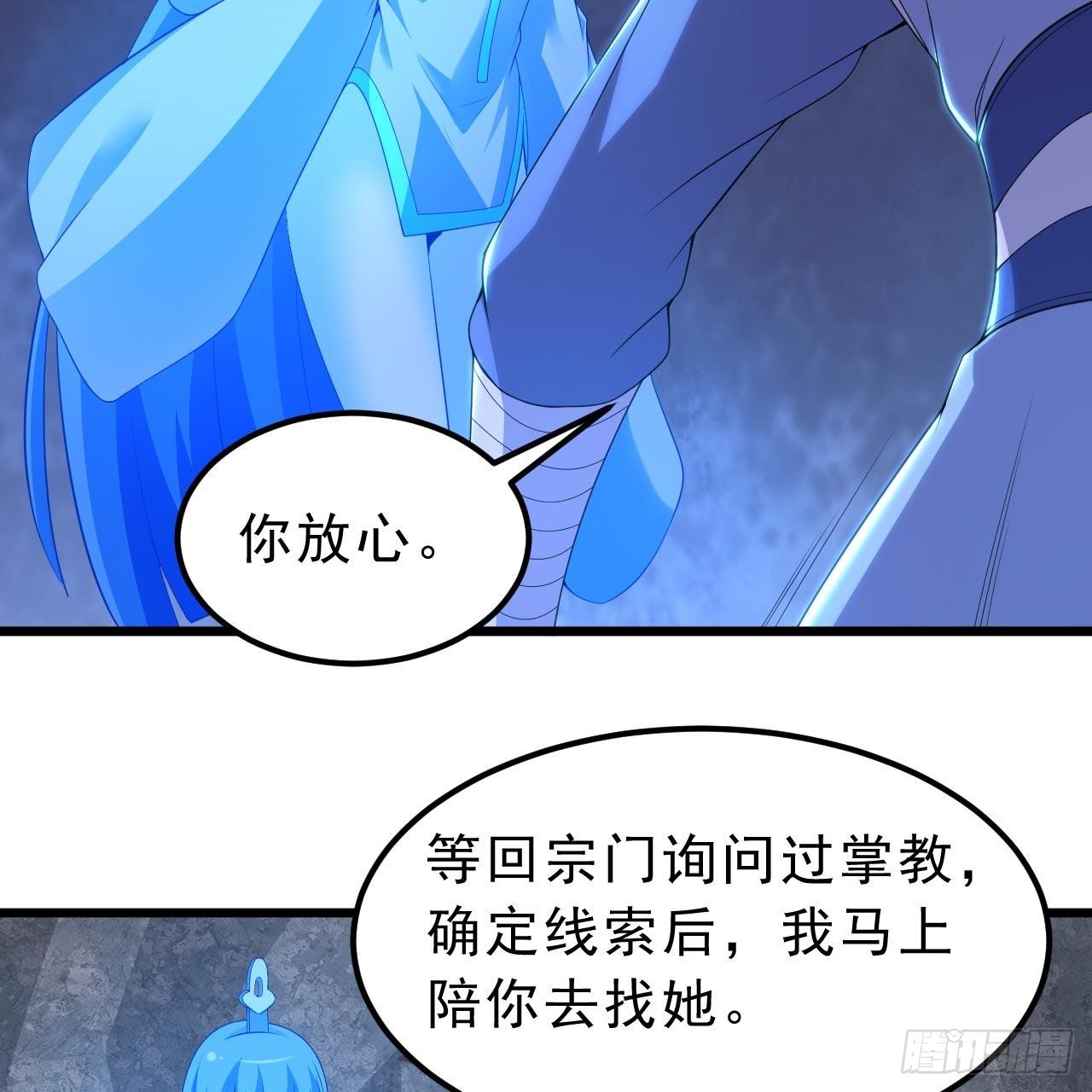 我只想被各位打死动漫第二季漫画,120回-我悟了！1图