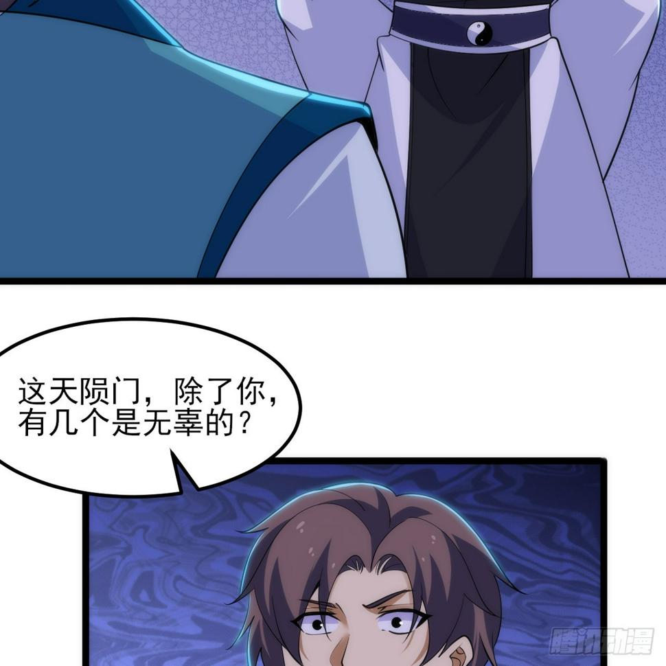 我只想被各位打死动漫第二季漫画,167回-你也会剑心诀？1图