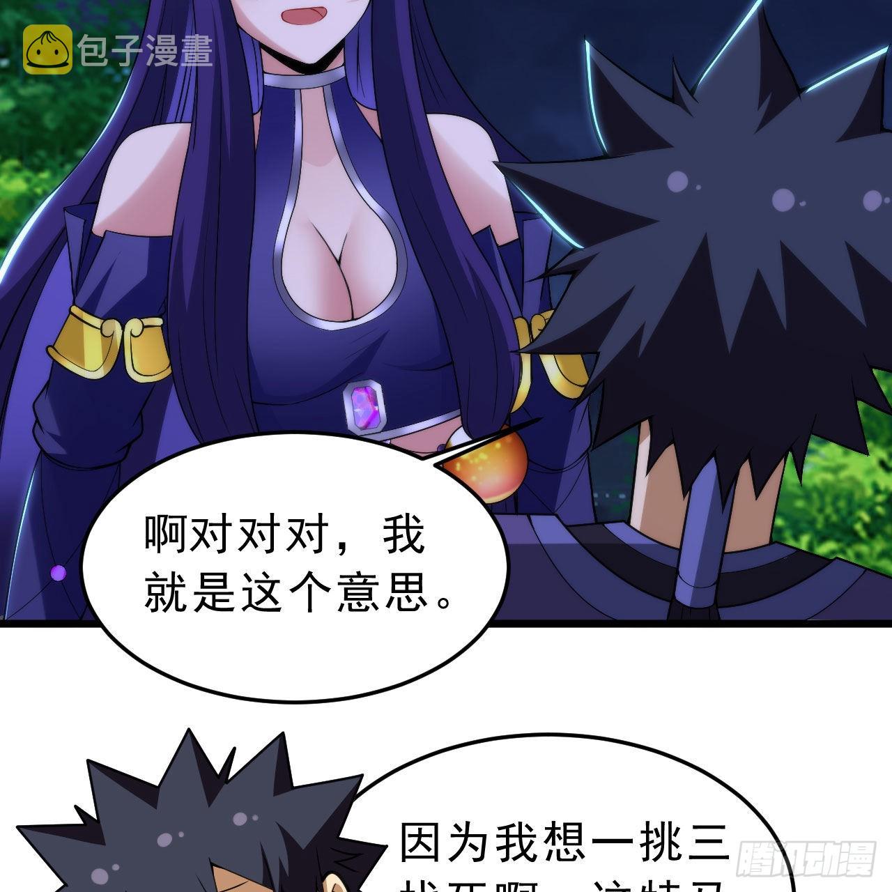我只想被各位打死动漫第二季漫画,135回-找死大赛1图