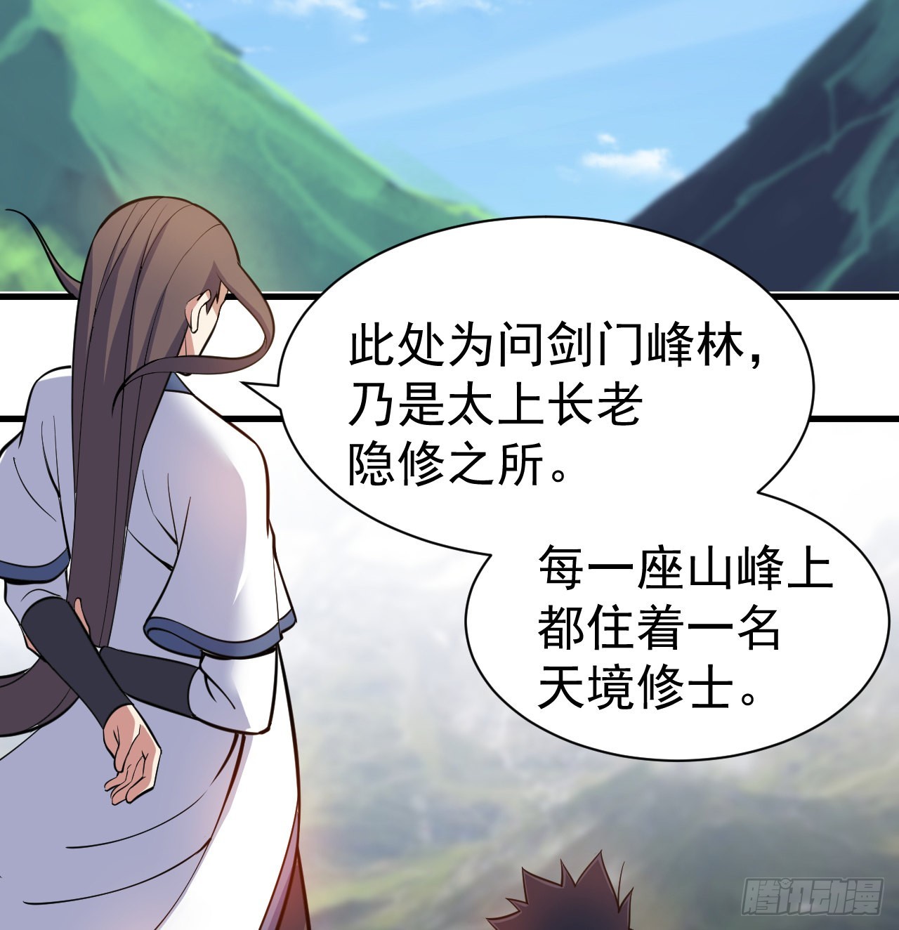 我只想被各位打死动漫第二季漫画,95回-“稳健”的剑法1图