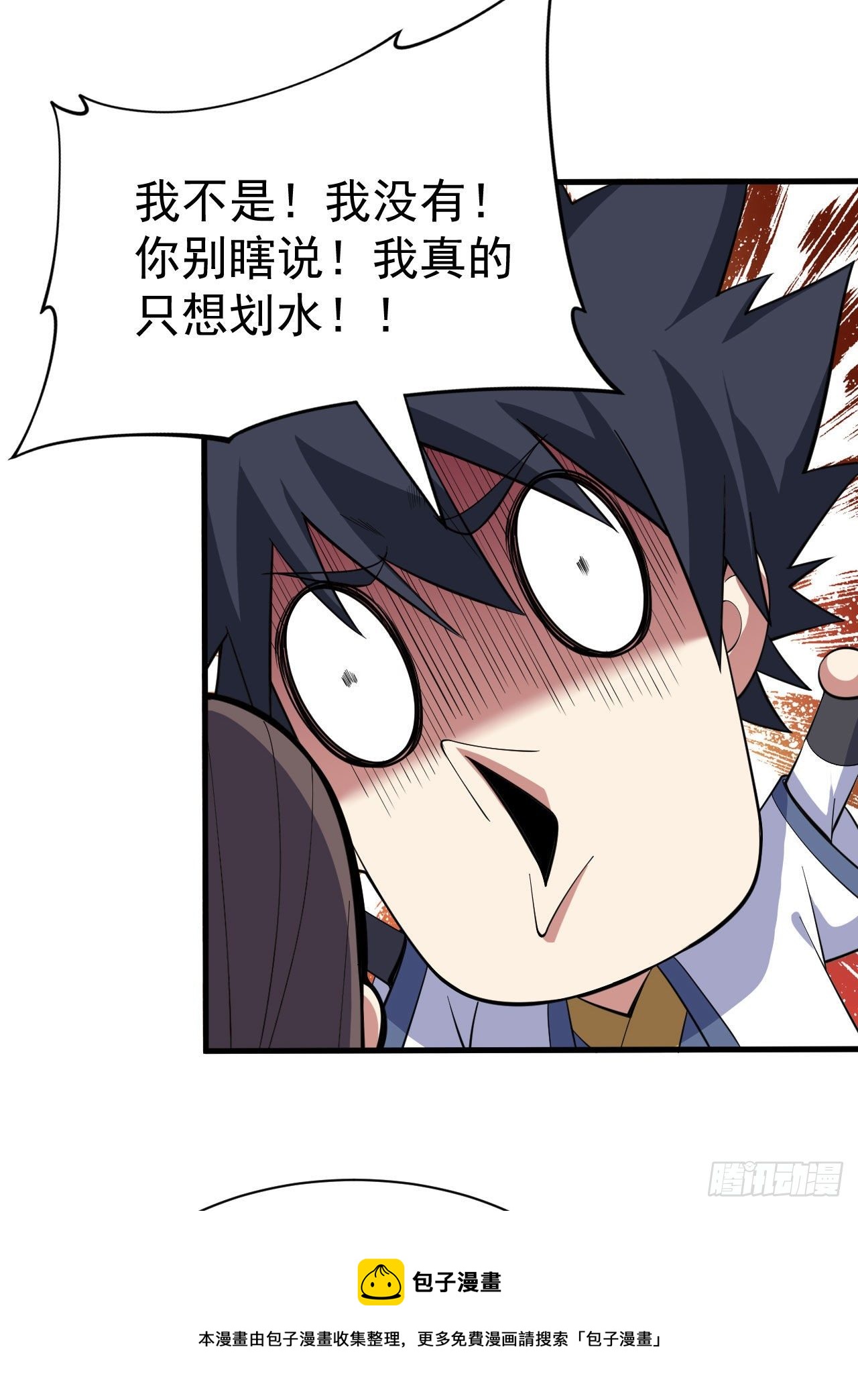 我只想被各位打死动漫第二季漫画,78回-又又又要升级？！1图