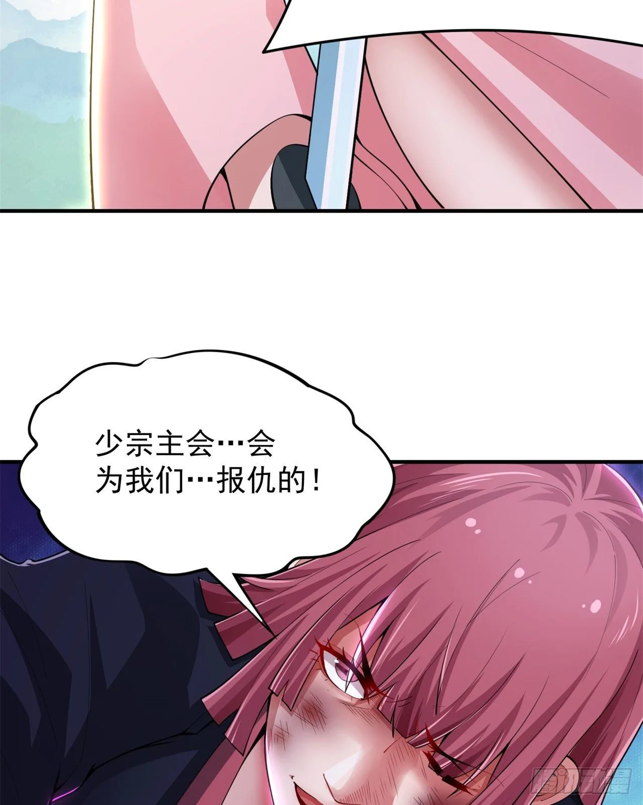 我只想被各位打死动漫第二季漫画,17回-“命给你”1图