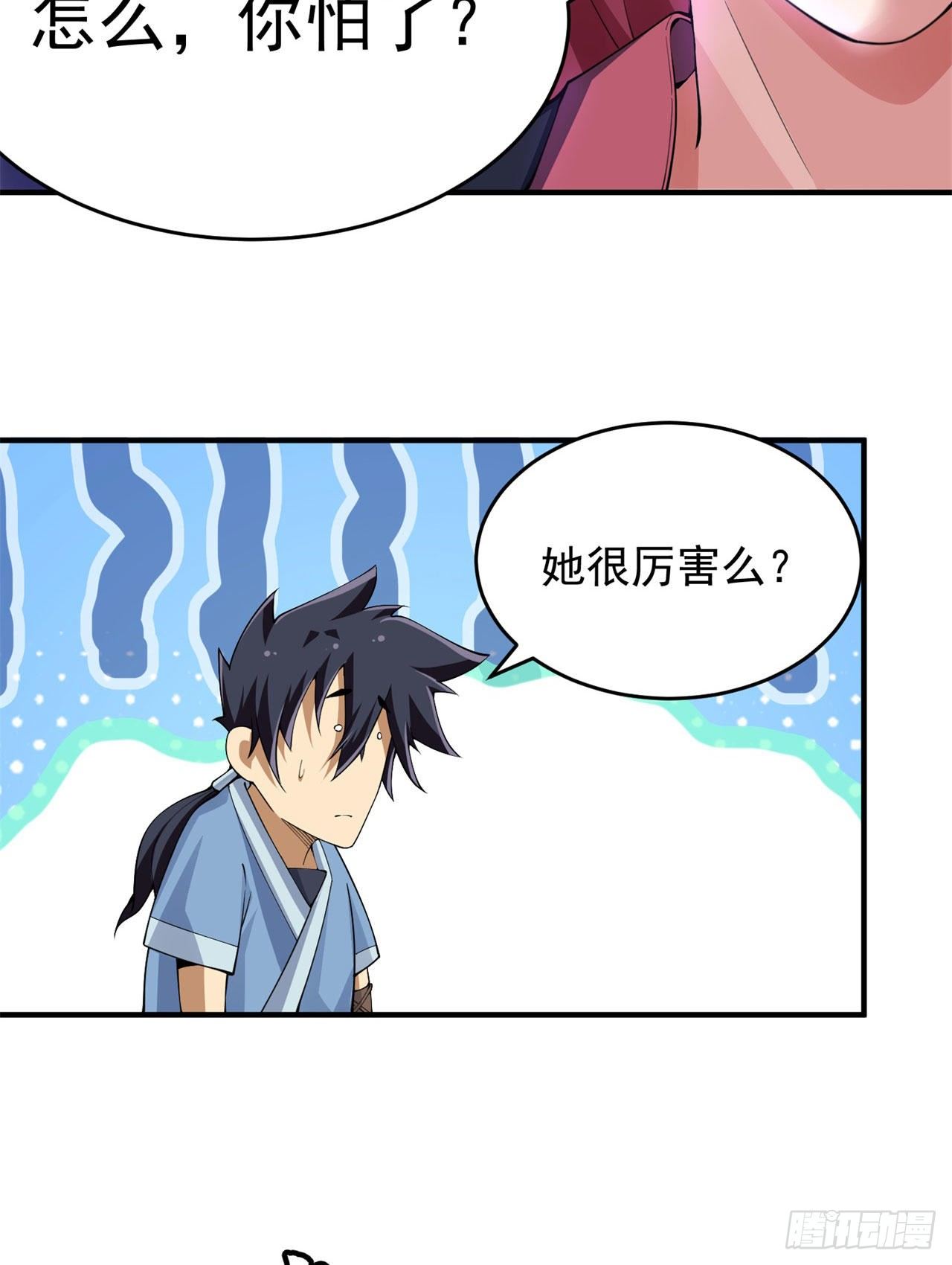 我只想被各位打死动漫第二季漫画,16回-事出反常必有妖2图