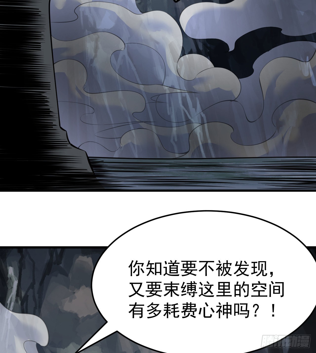 我只想被各位打死动漫第二季漫画,97回-失身1图