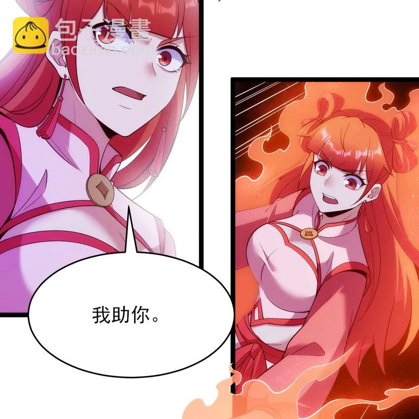 我只想被各位打死动漫第二季漫画,185回 各自的守护1图