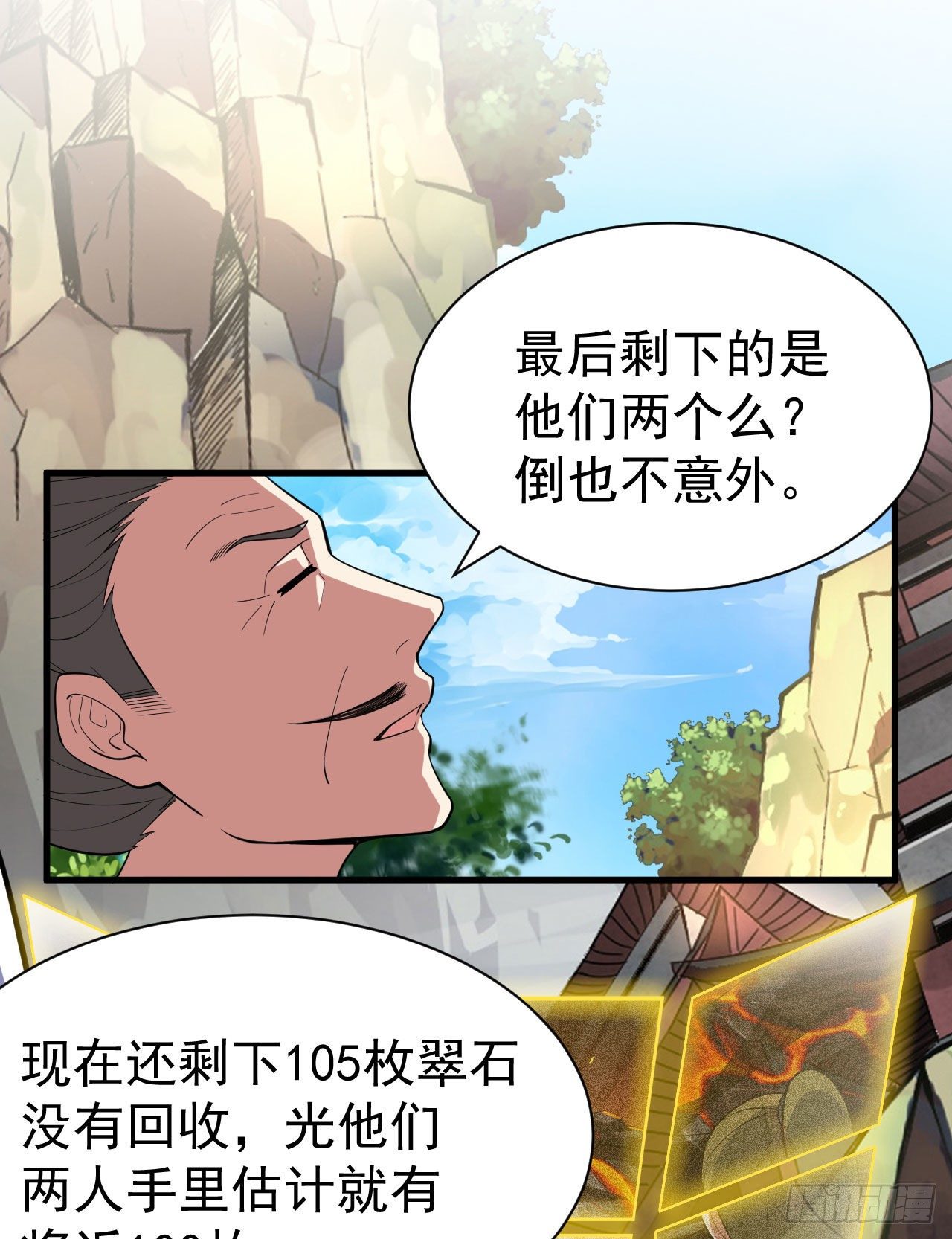 我只想被各位打死动漫第二季漫画,72回-如愿以偿了吗？2图