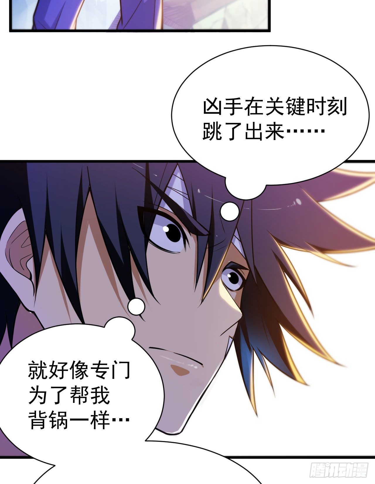 我只想被各位打死动漫第二季漫画,49回-真正的黑手2图
