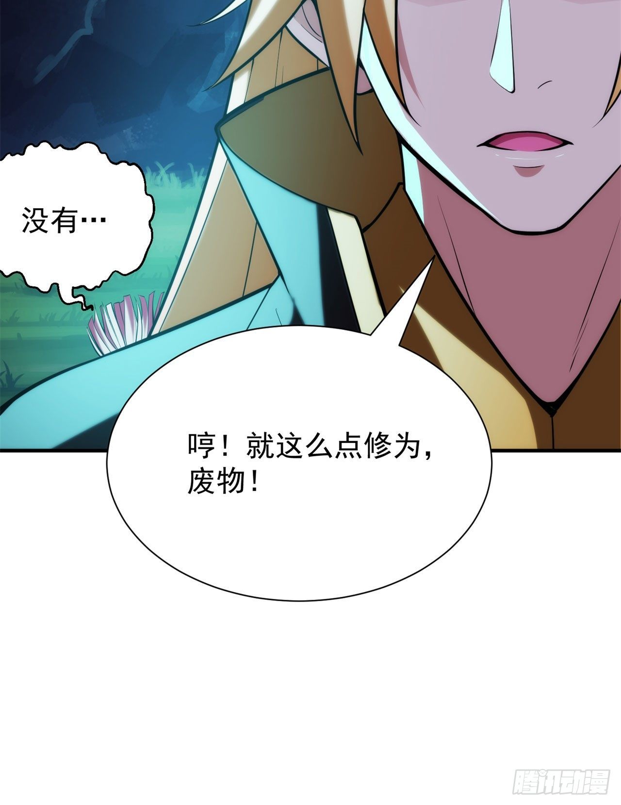 我只想被各位打死动漫第二季漫画,23回-你尝起来一定很美味1图